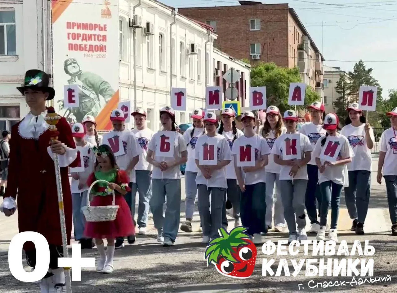 🍓Клубничное шествие, пироги и семейные конкурсы: опубликована программа Фестиваля клубники (0+) в С