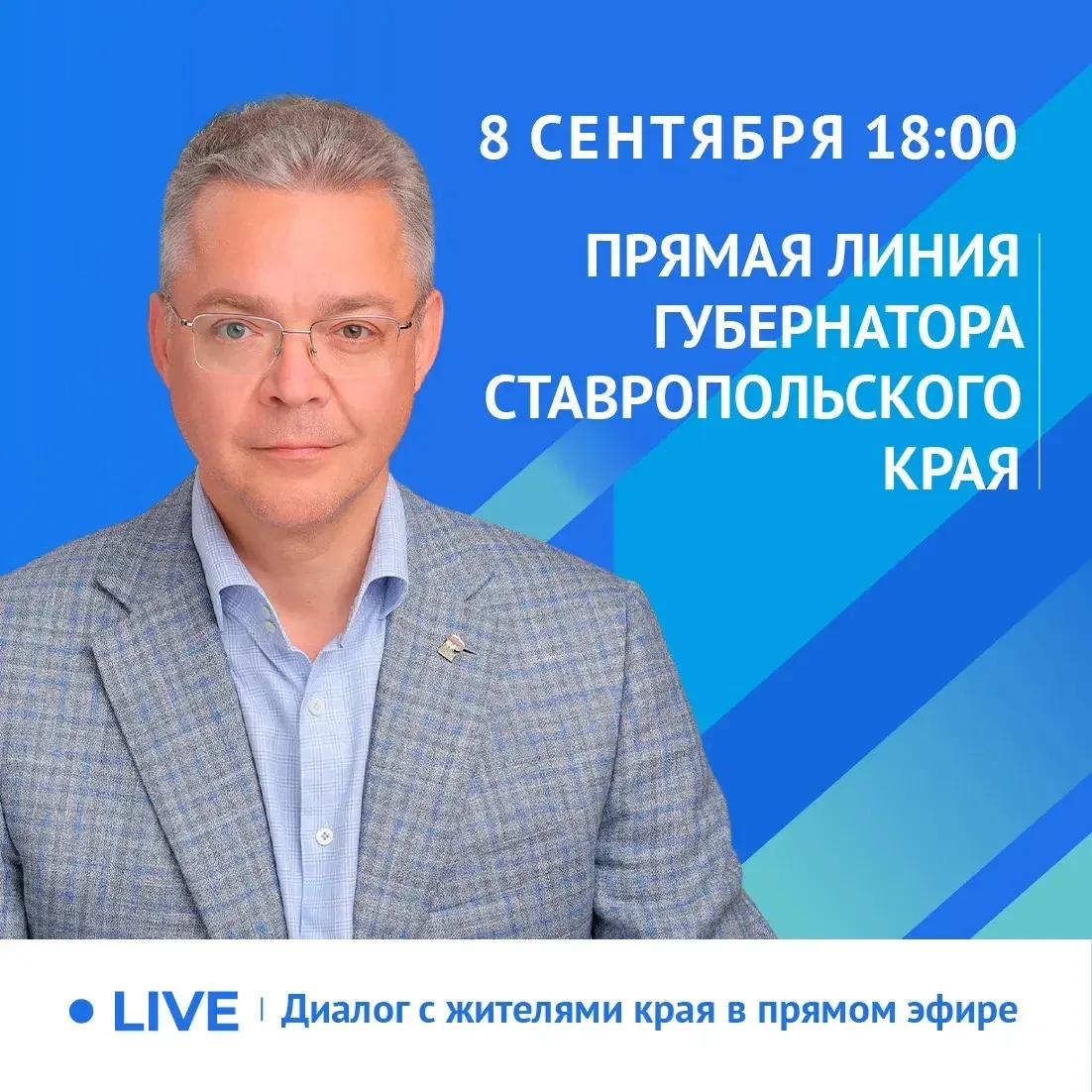 Уважаемые земляки!  Во вторник 8 сентября проведу прямую линию. Начнем как обычно в 18....