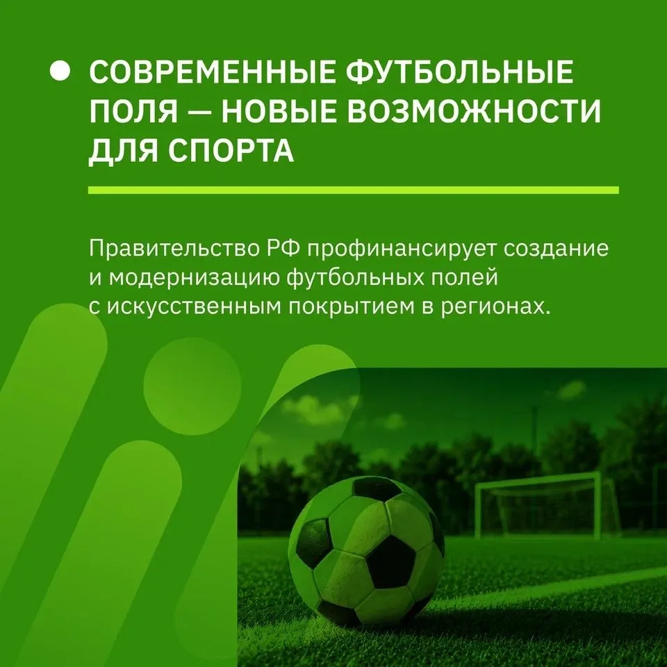 ⚽В Томской области будут строит по 2-3 новых футбольных поля в год на федеральные деньги
В регионах 