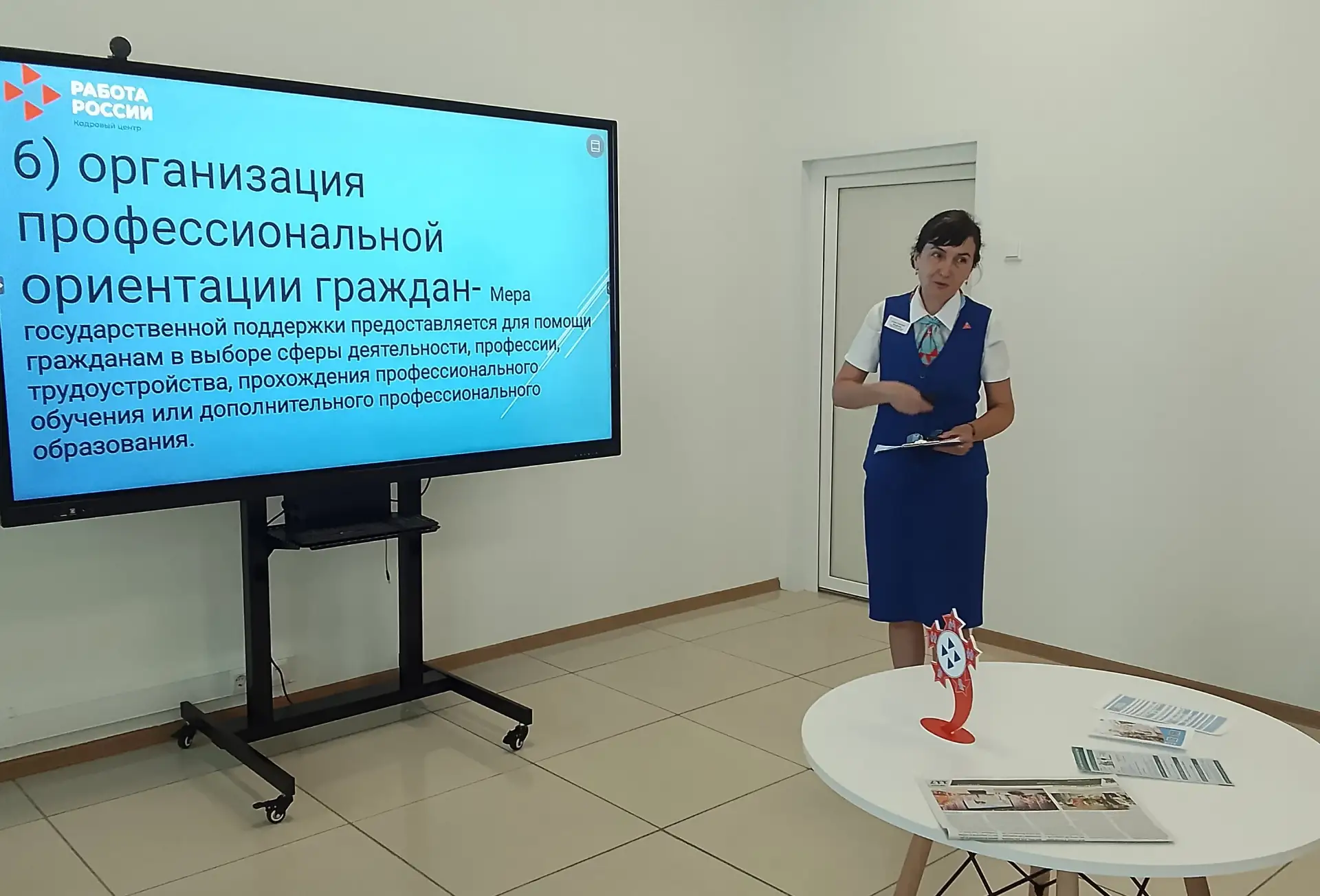 В Кадровом центре "Работа России" города Искитима состоялась индивидуальная консультация по мерам го