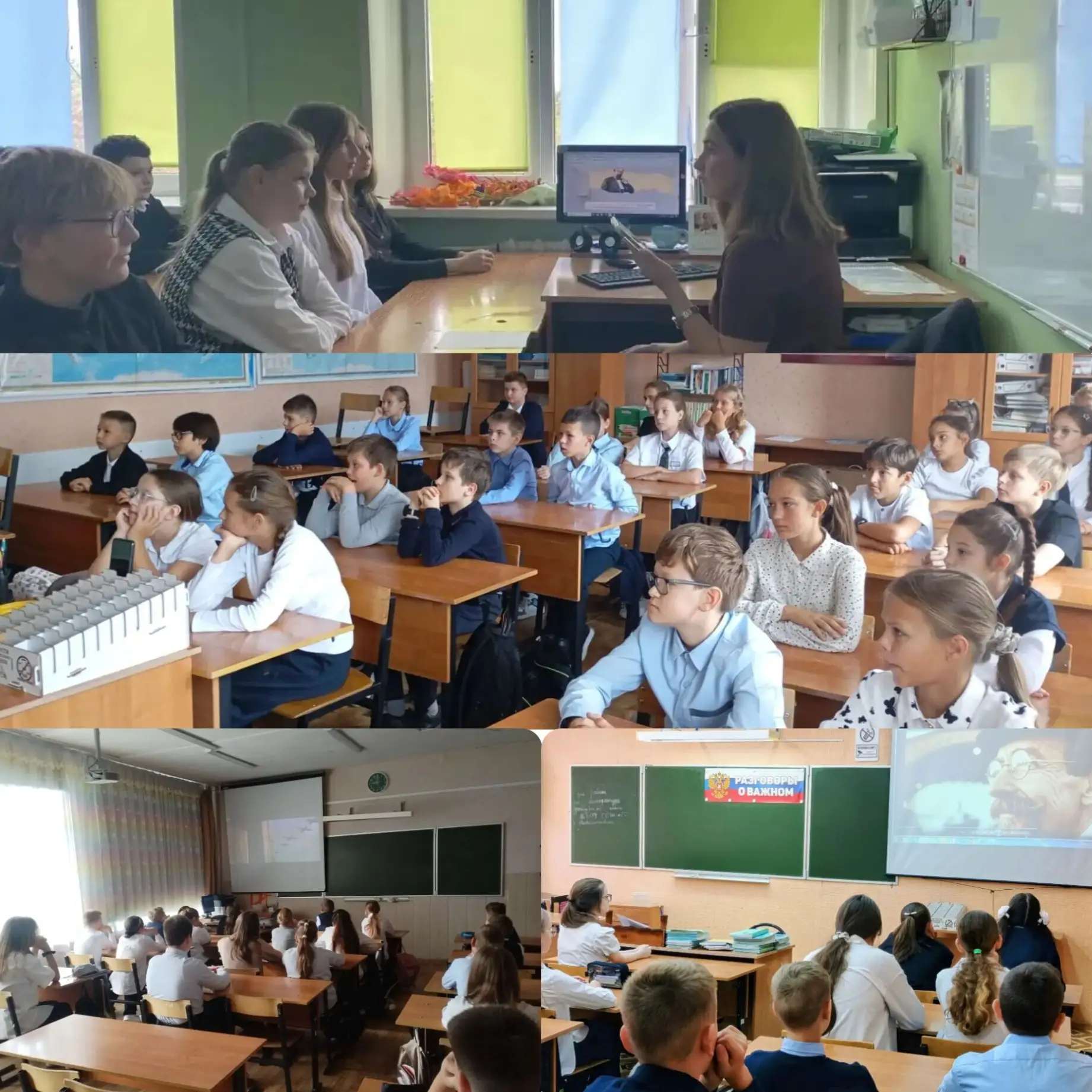 📢 В школах Новомосковска стартовал обновленный курс «Разговоры о важном»