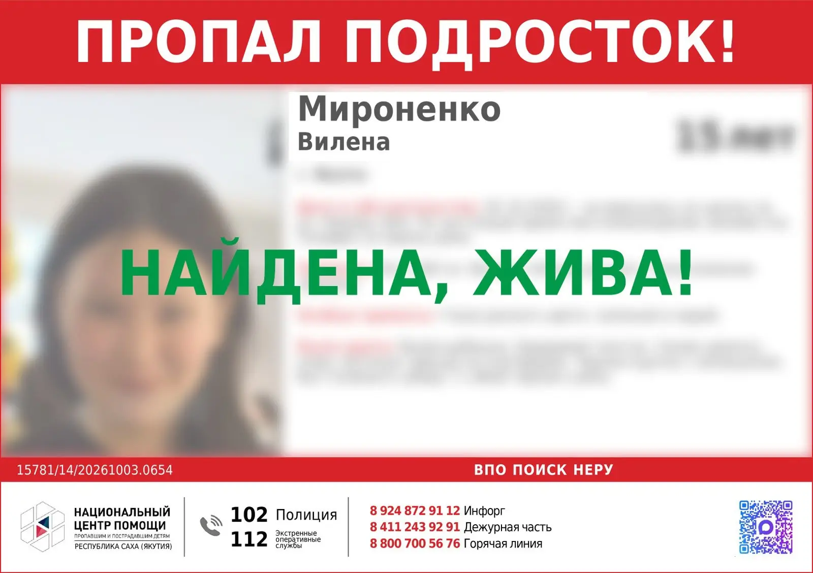 Жива.