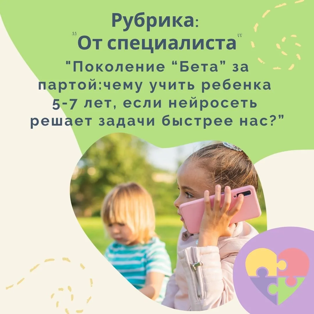 👨‍👩‍👧‍👦 Уважаемые родители будущих первоклашек, этот пост для Вас! 
ИИ постепенно влияет на нашу