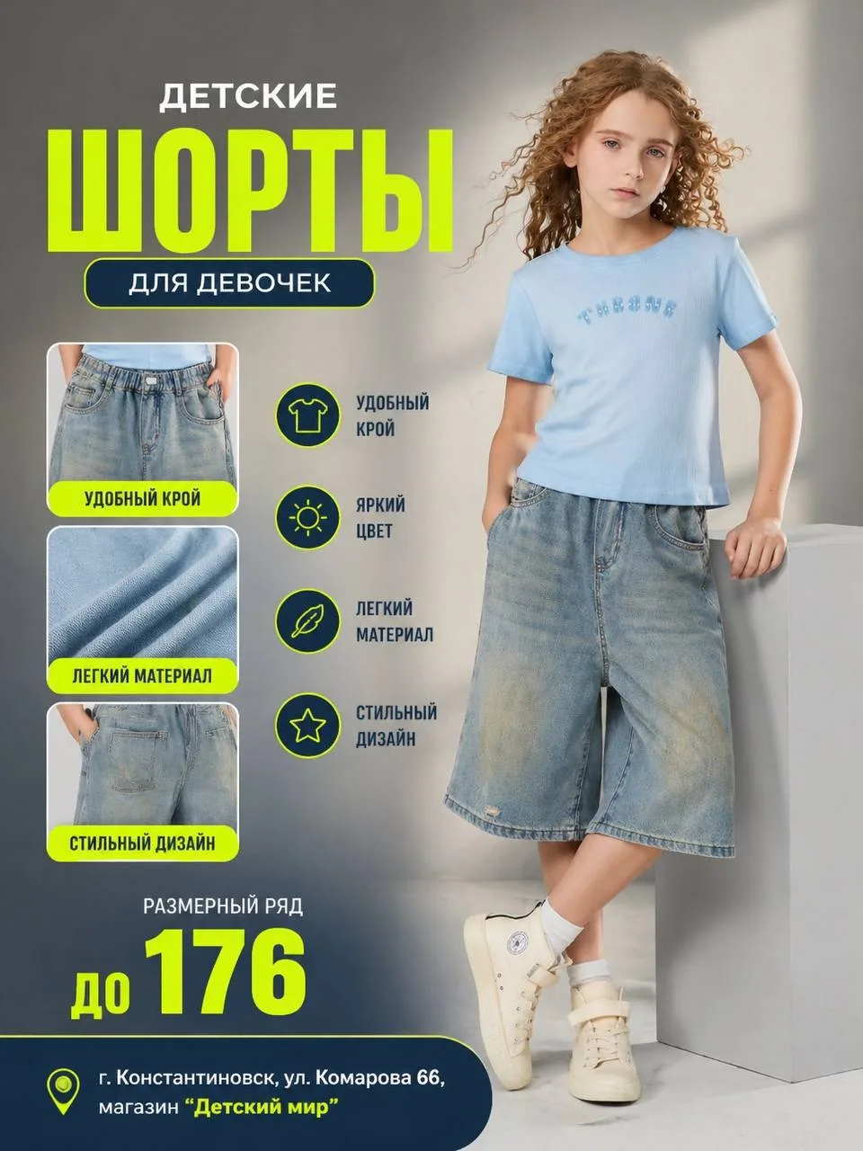 Ищете стильную одежду для девочки? Заходите к нам! 👗👖 У нас в магазине вы найдёте красивую и качеств