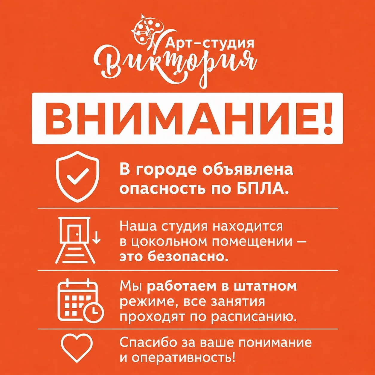 🚨 Важная информация для родителей и учеников Арт-студии «Виктория»