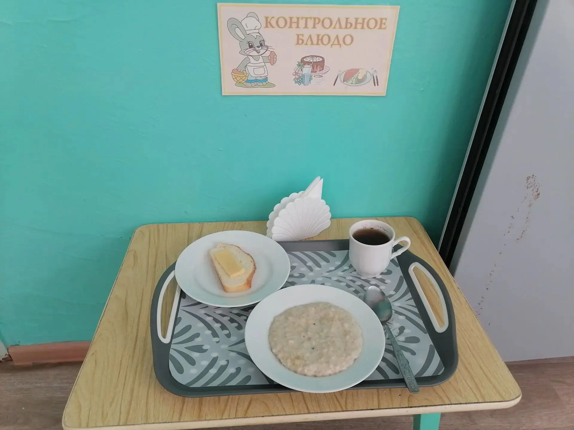 Питание