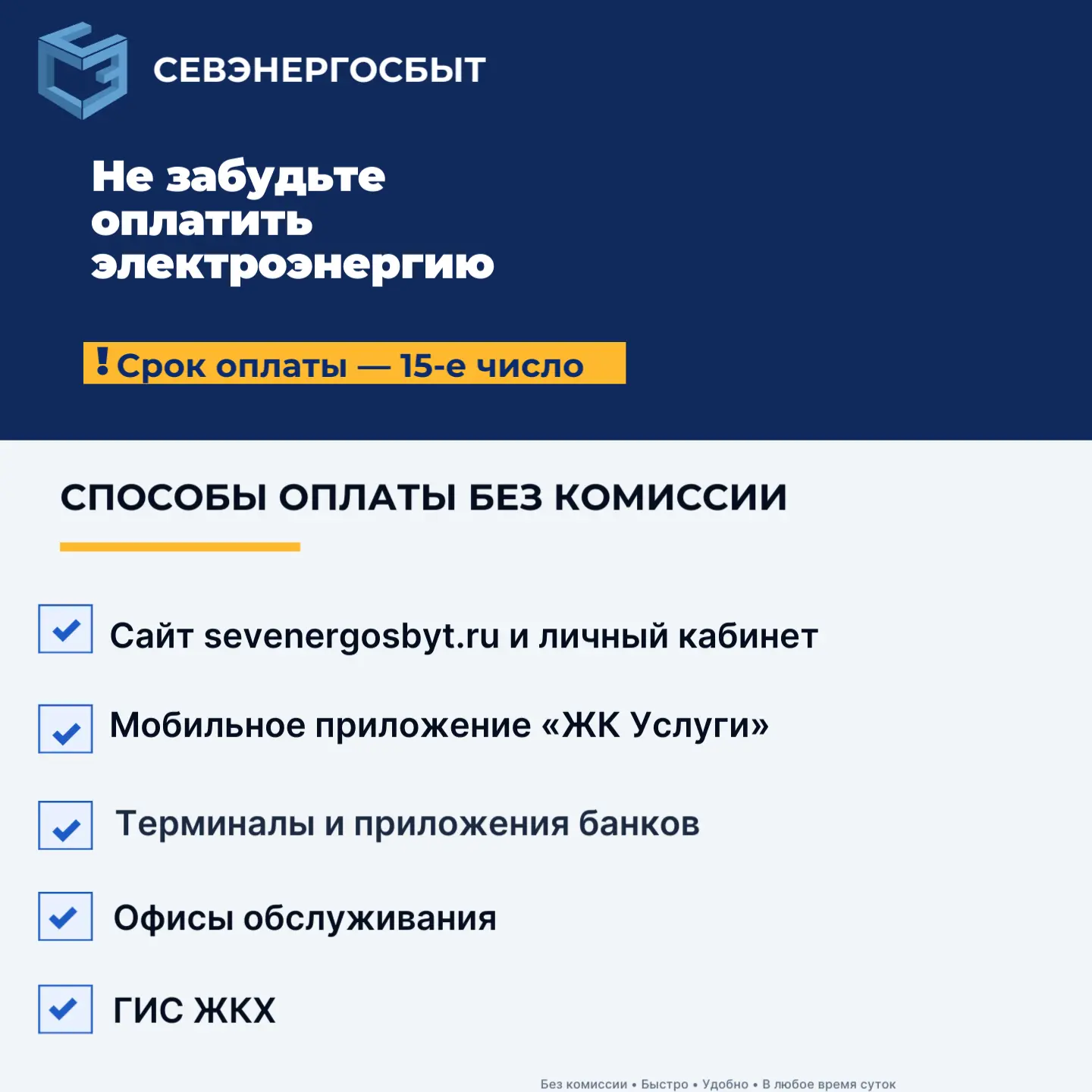 ⚡ Уважаемые абоненты!