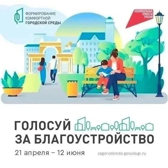 Напоминаем что идет голосование за объекты благоустройства в Ессентуках.