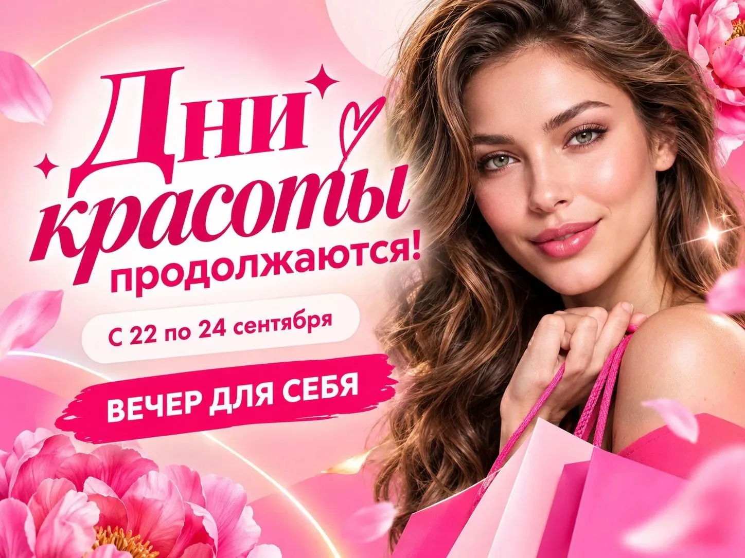 Напоминаю! 💖