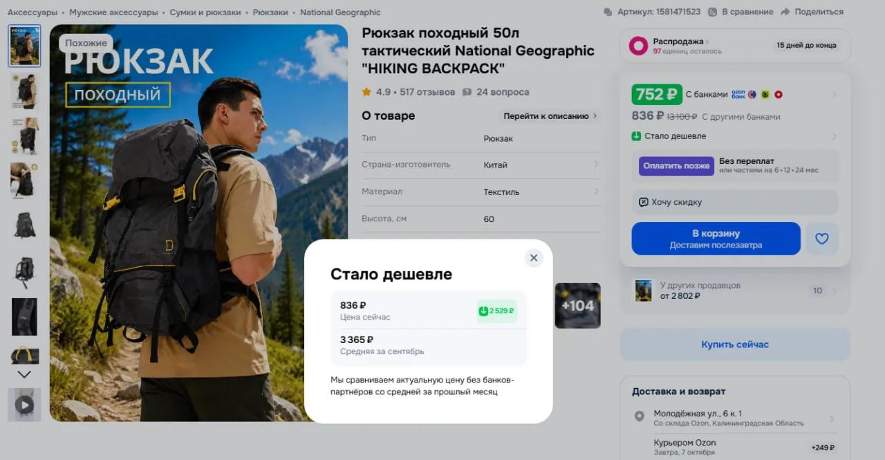 https://ozon.ru/t/pHWhsWT