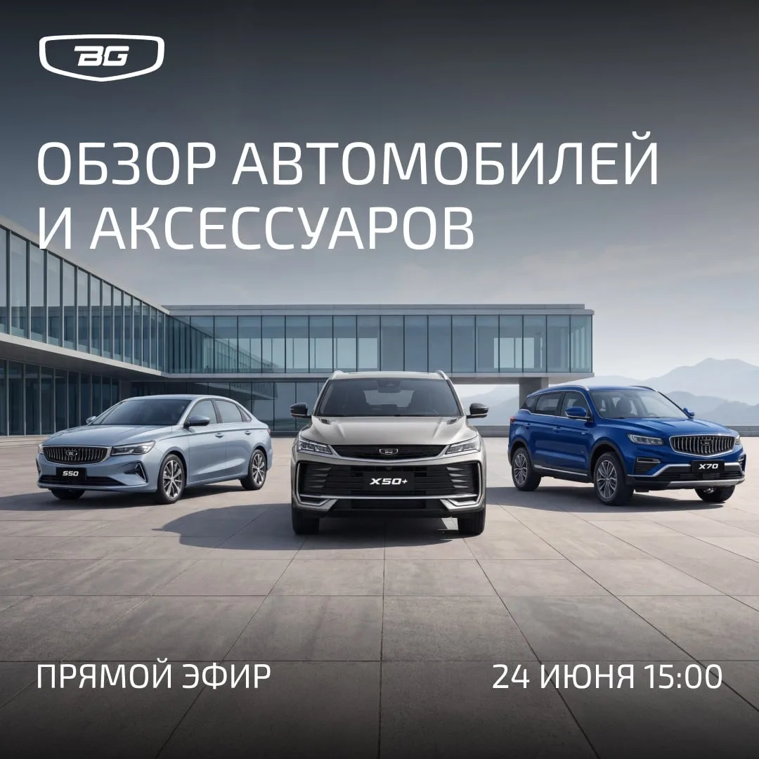 Чтобы ваш Belgee всегда блестел на солнце, поможет простой… 😎

На самом деле у бренда большой ассор