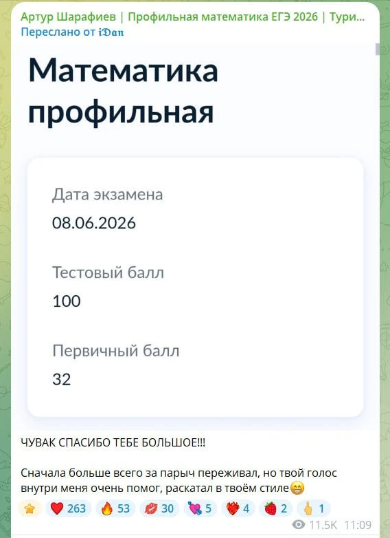 Поздравляю коллег (и вас) с первыми сотками по профилю! 💯💯

Друзья, если вы занимались у Артура ил