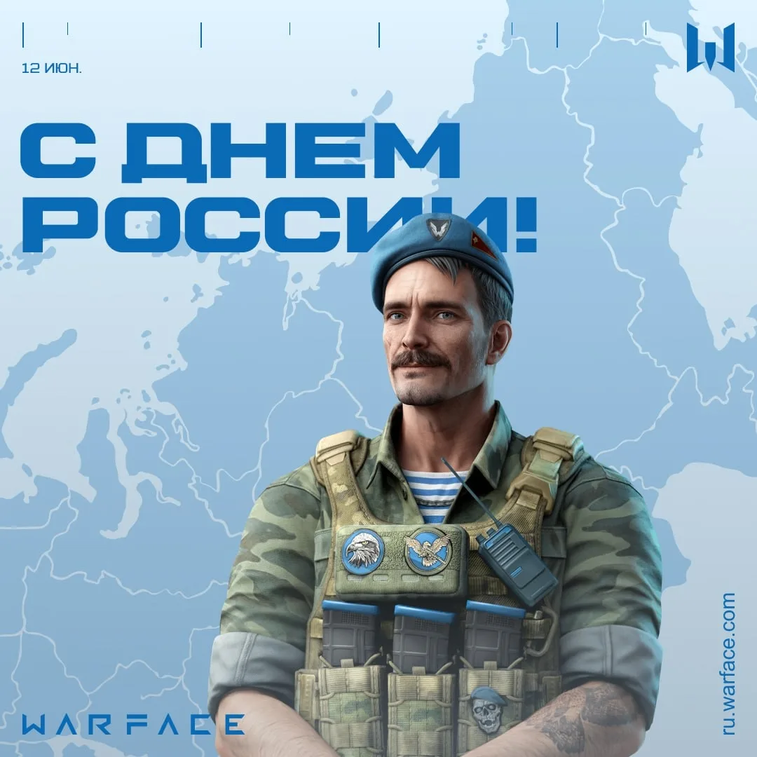 С праздником! 🇷🇺