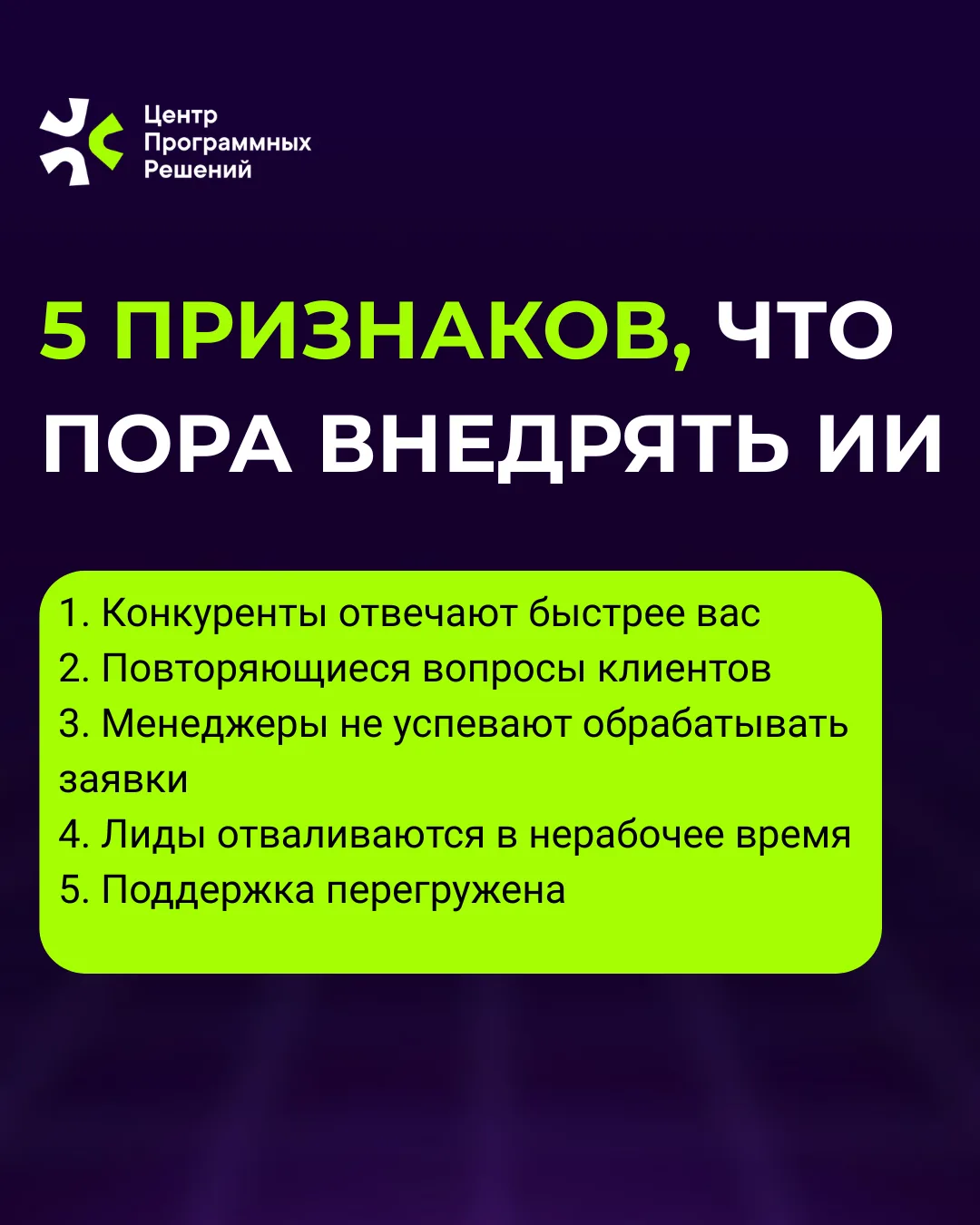 42% компаний в России уже используют чат-ботов. А вы?

По данным СберАналитики, почти половина бизне