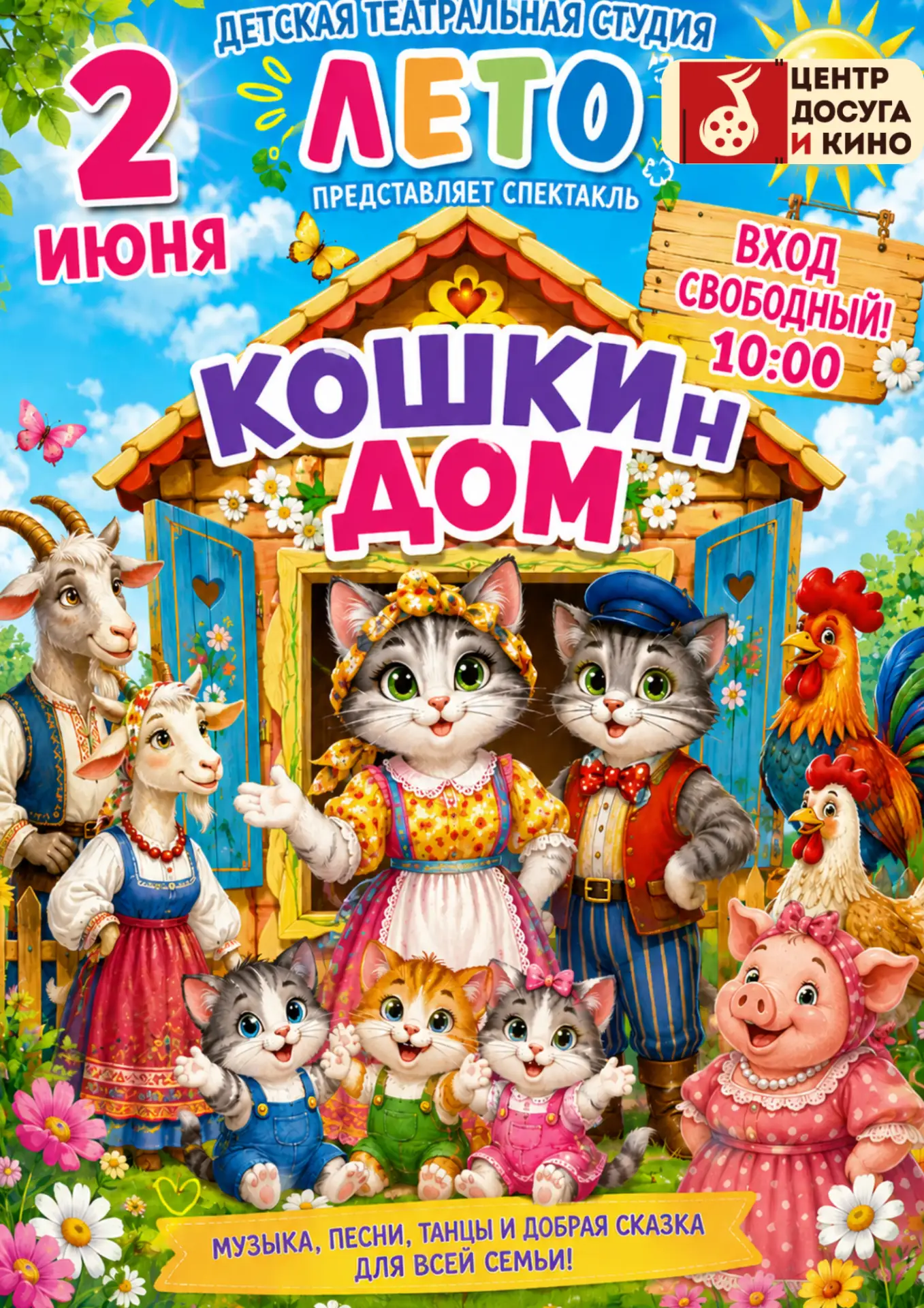 Добрый день!