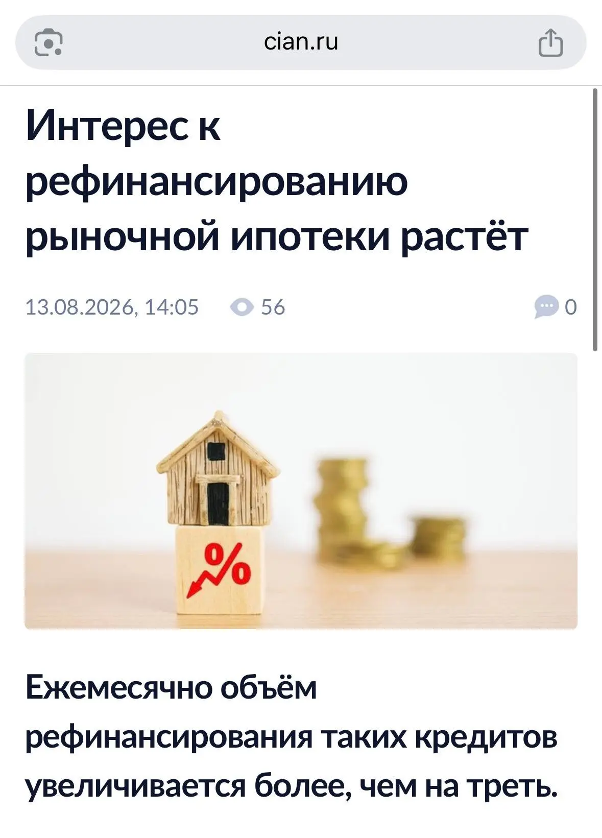 А я говорила!