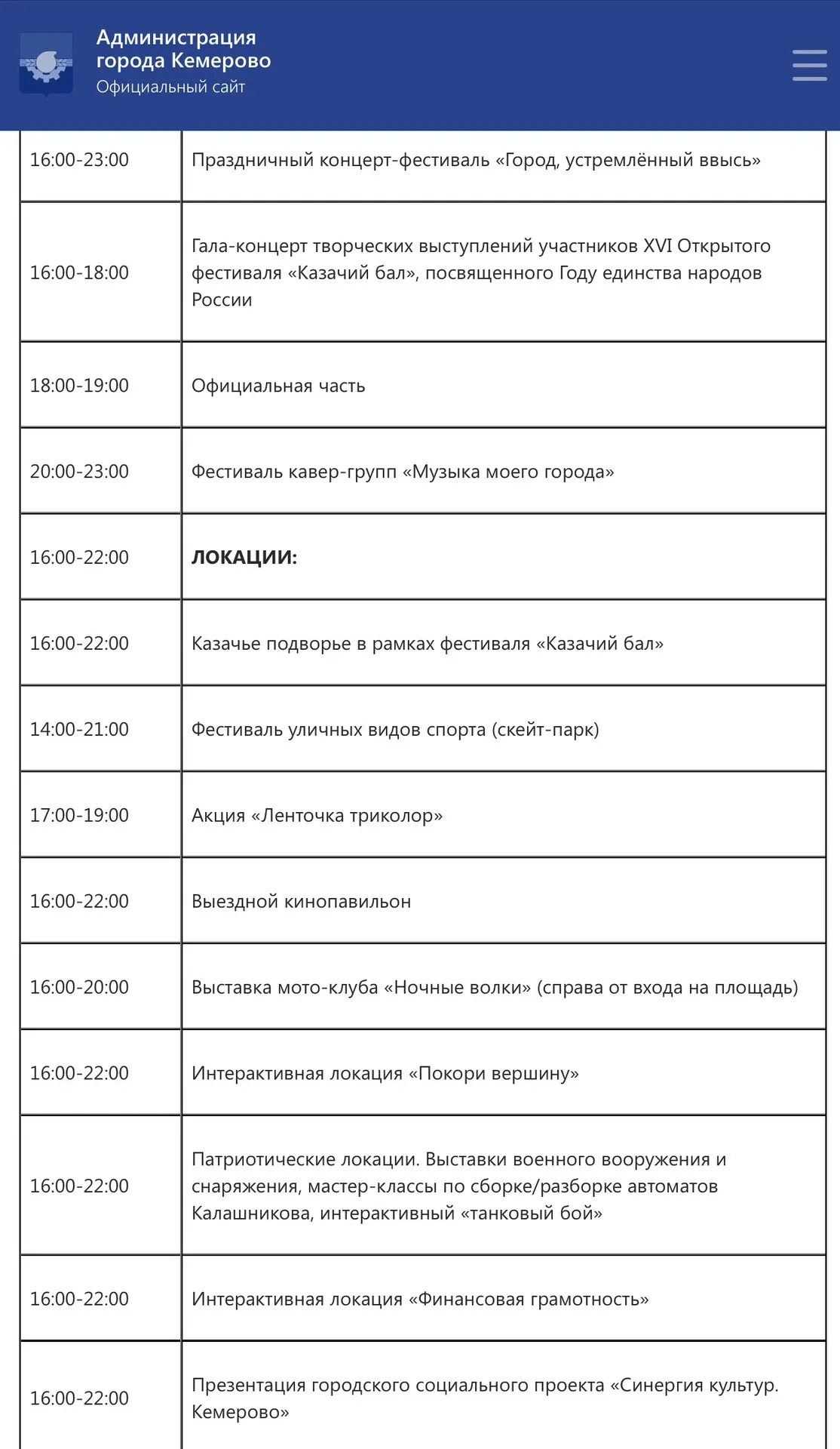 Программа 12 июня на Московской площади. 👆
В 23-00 САЛЮТ 🎆