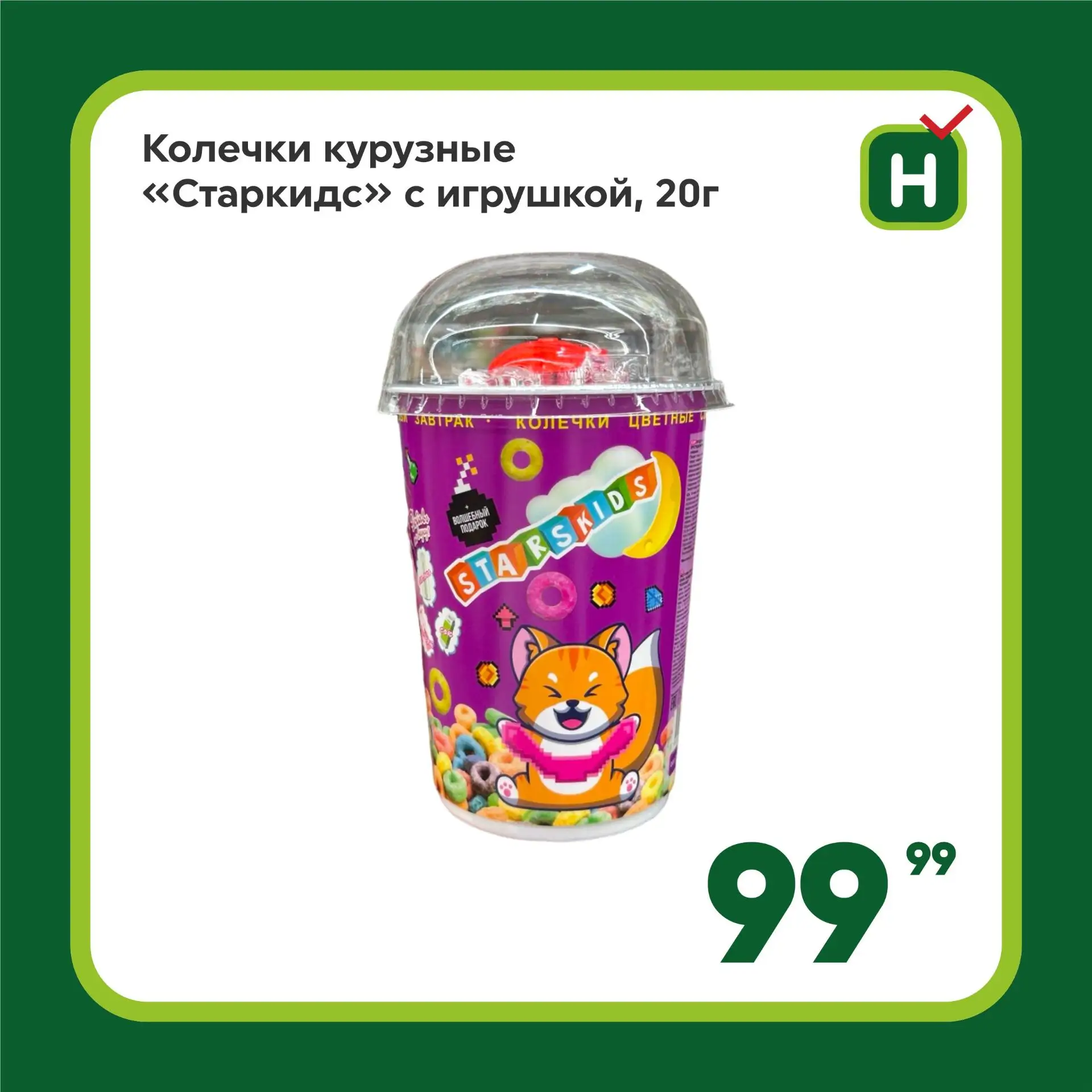 Готовьте корзину: у нас единая цена на любимые товары в магазине!