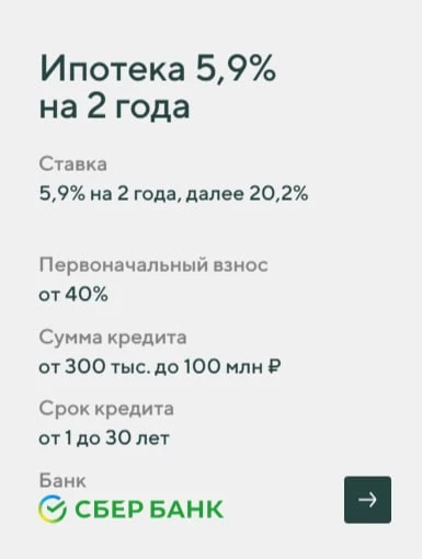 Смотрим ипотеку под 5,9% в ЖК «Код Сокольники» 🧐

В проекте «Код Сокольники» от «Новой Эры»появилас