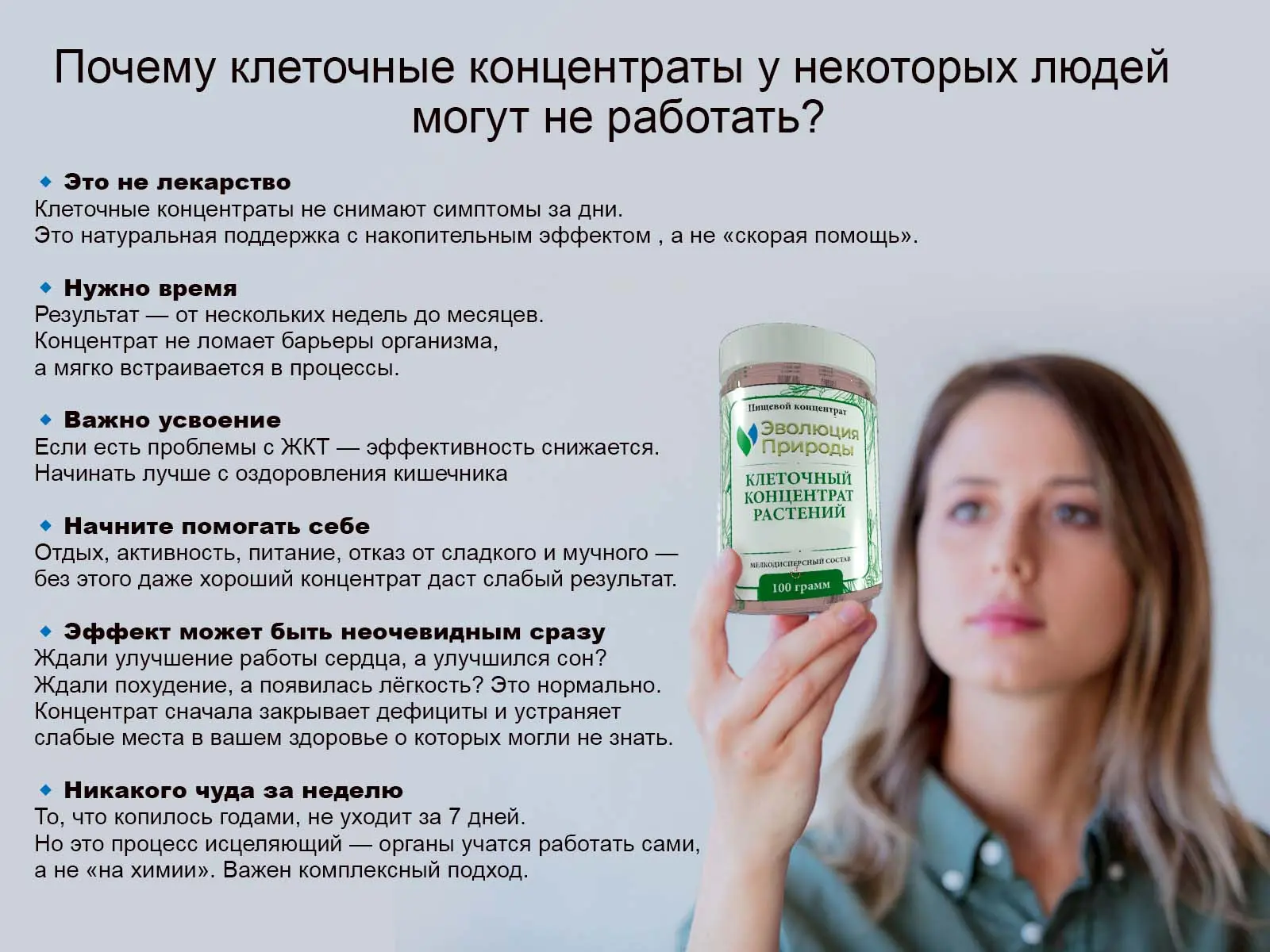 Почему клеточные концентраты у некоторых людей могут не работать?