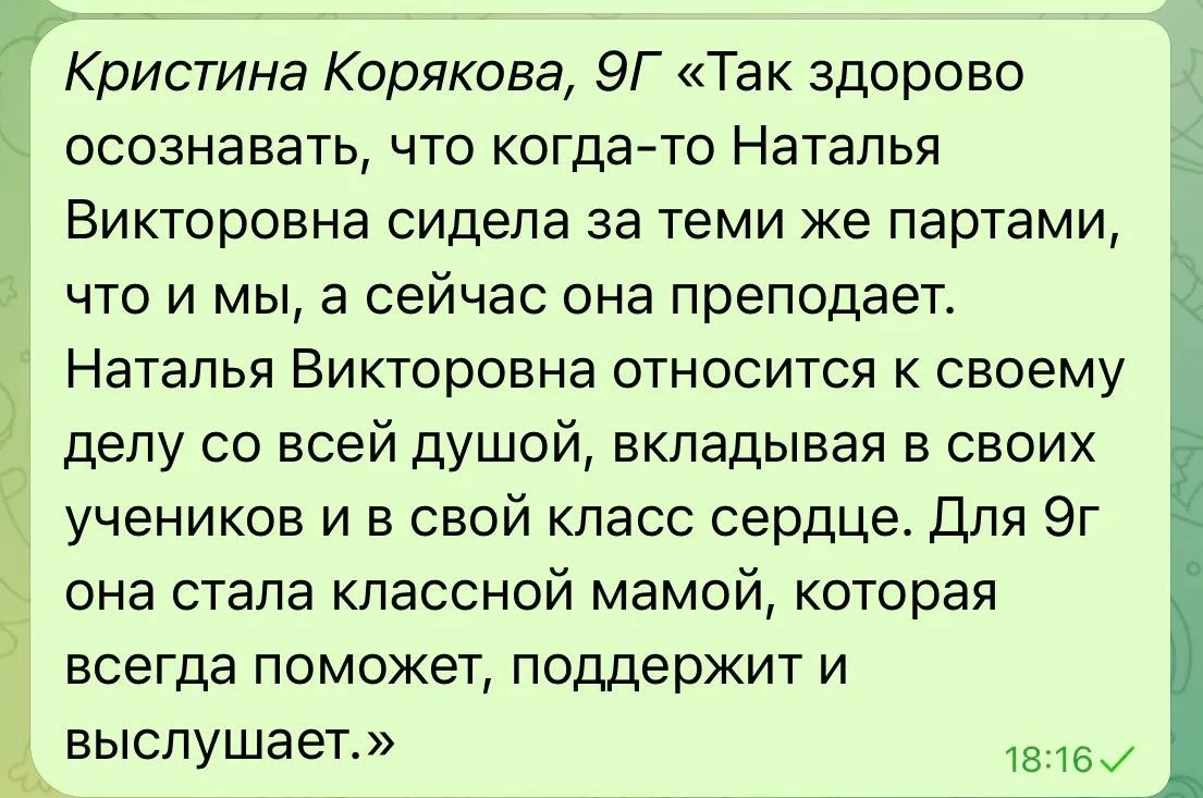 Ещё одна история длиною в жизнь… В 43 мгновении расскажем о 43 учебных годах одного учителя 😇  Это н