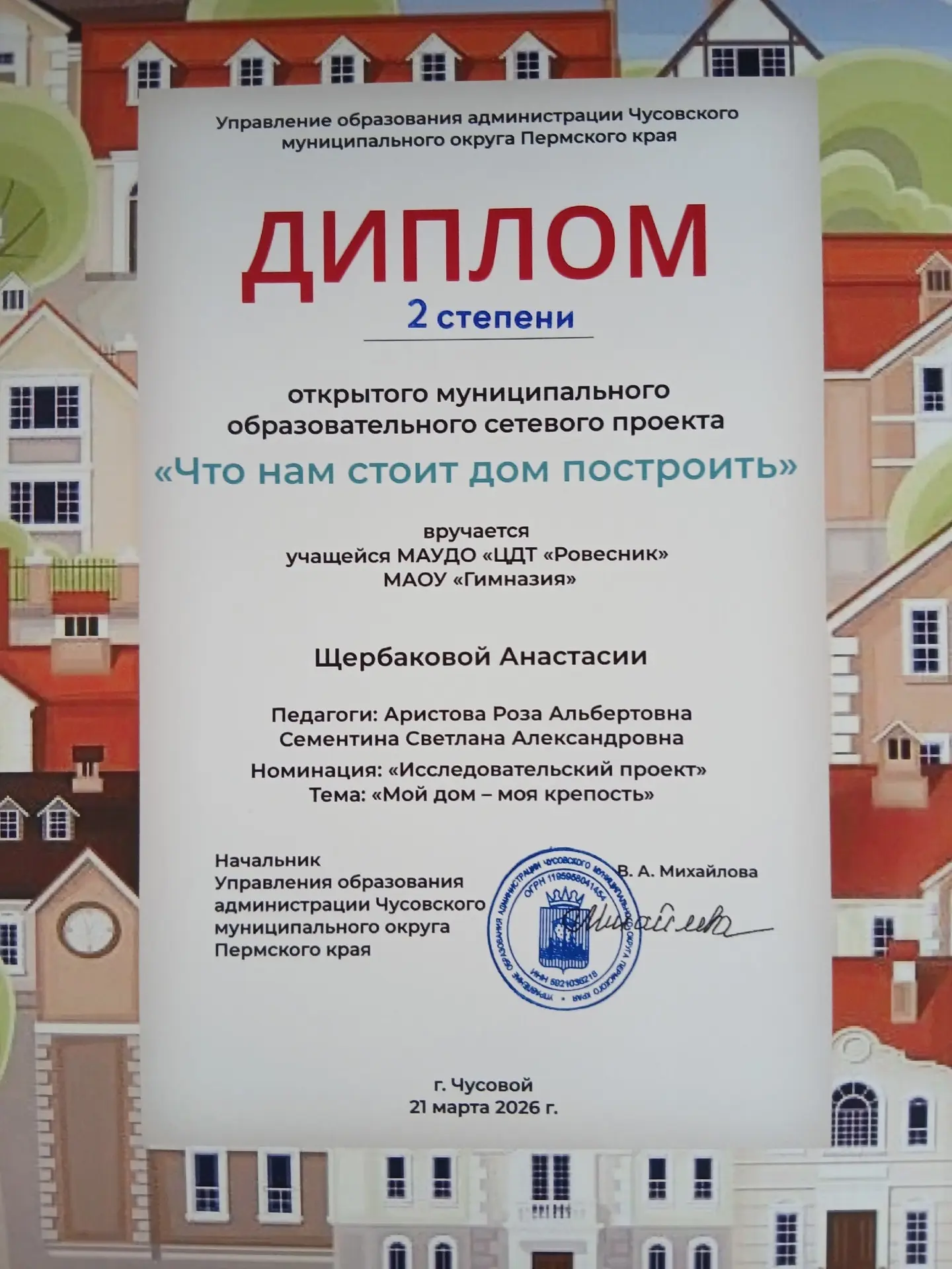 Итоги проекта "Что нам стоит дом построить", который прошёл 21 марта в Центре "Ровесник" (Свердлова,