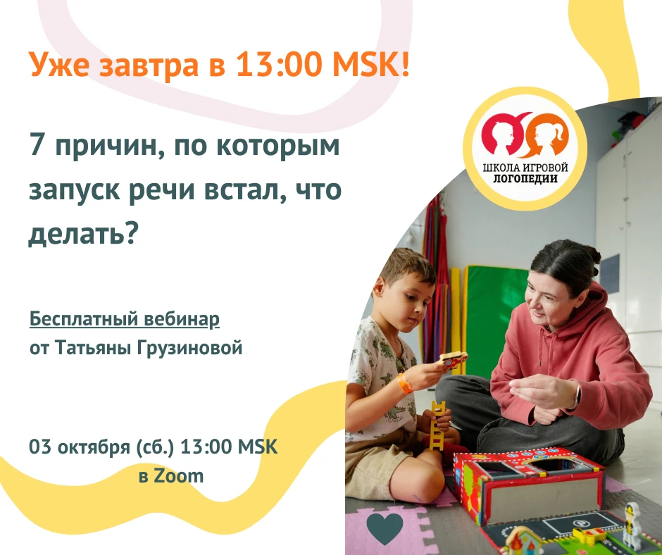 ⚡️ Завтра утром в этом канале мы выложим ссылку на прямой эфир вебинара