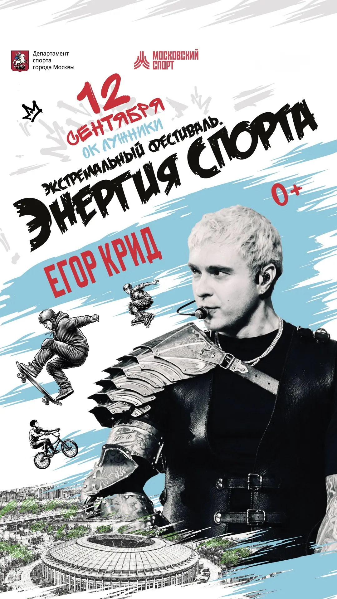 До встречи