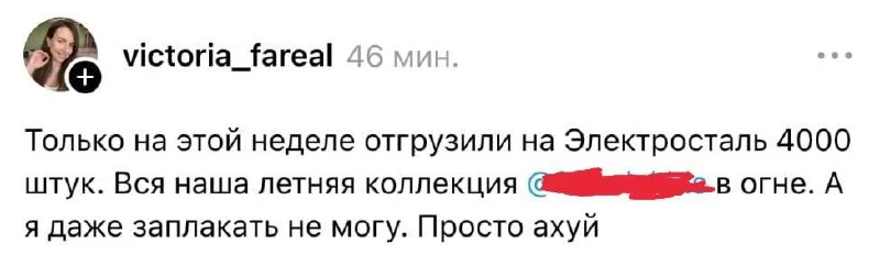 💬Продавцы вб делятся мнением после ударов по складам