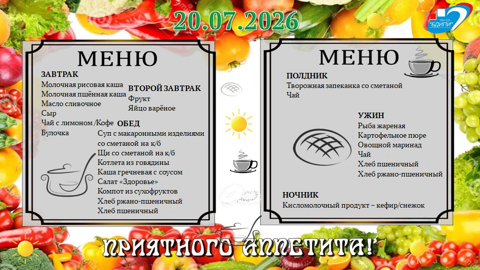 #ГАУСОБалашовскийДИПИ