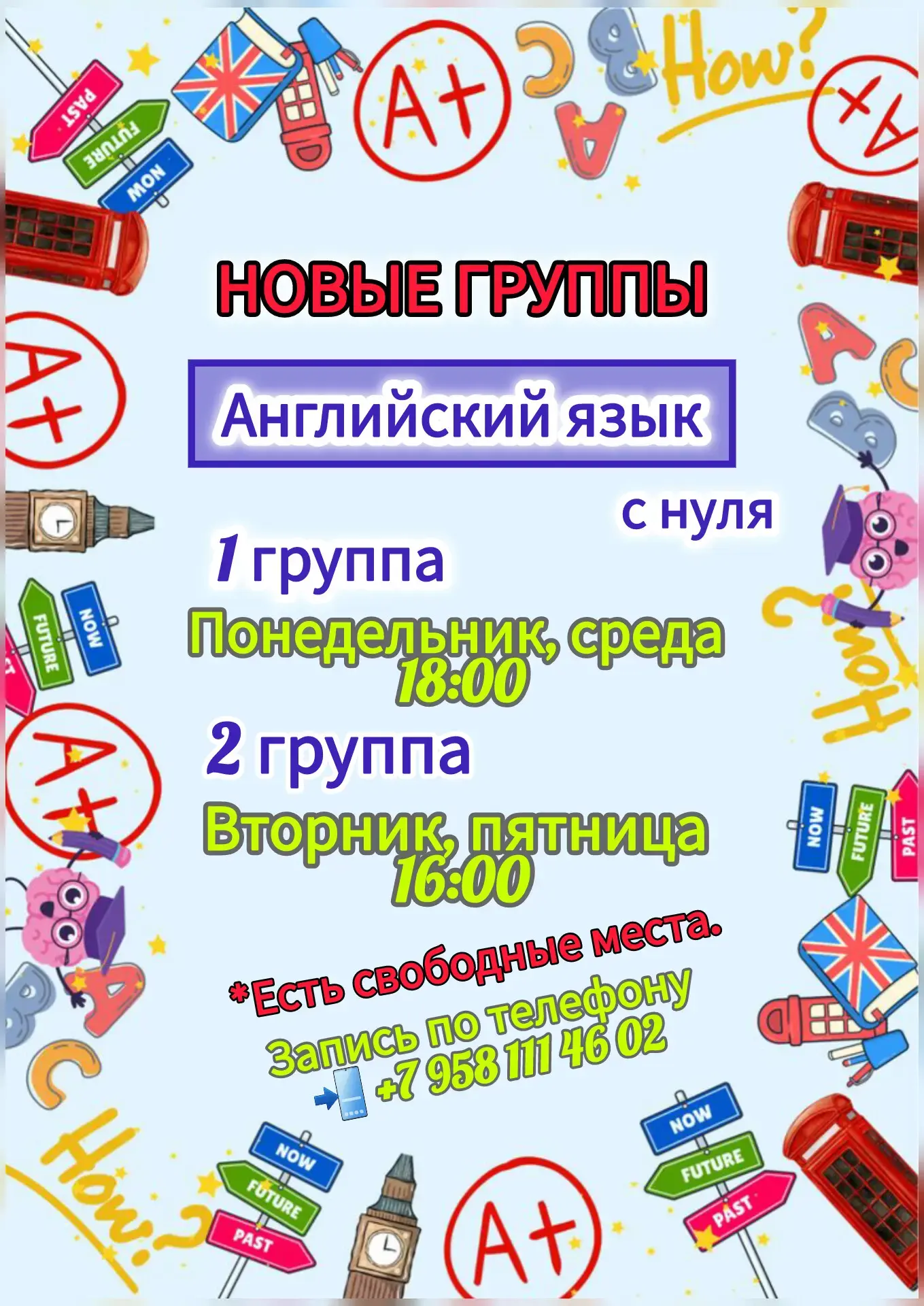 🇬🇧ЗАПУСКАЕМ НОВЫЕ ГРУППЫ 
ПЕРВЫЕ ЗАНЯТИЯ УЖЕ НА ЭТОЙ НЕДЕЛЕ.

‼️  ВСЕГО 16 УРОКОВ.
 И Вам не придё