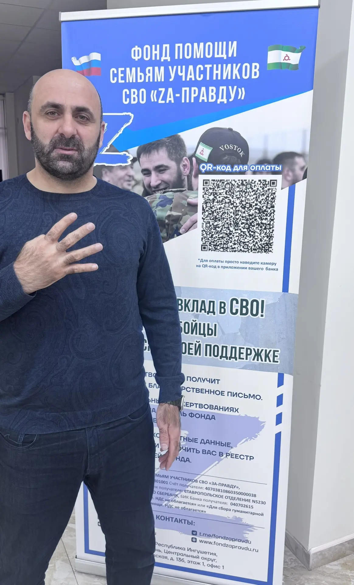Четыре года единства
