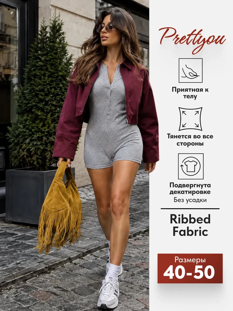 ⚡️ Комбинезон трикотажный домашний с шортами серый, PRETTYOU