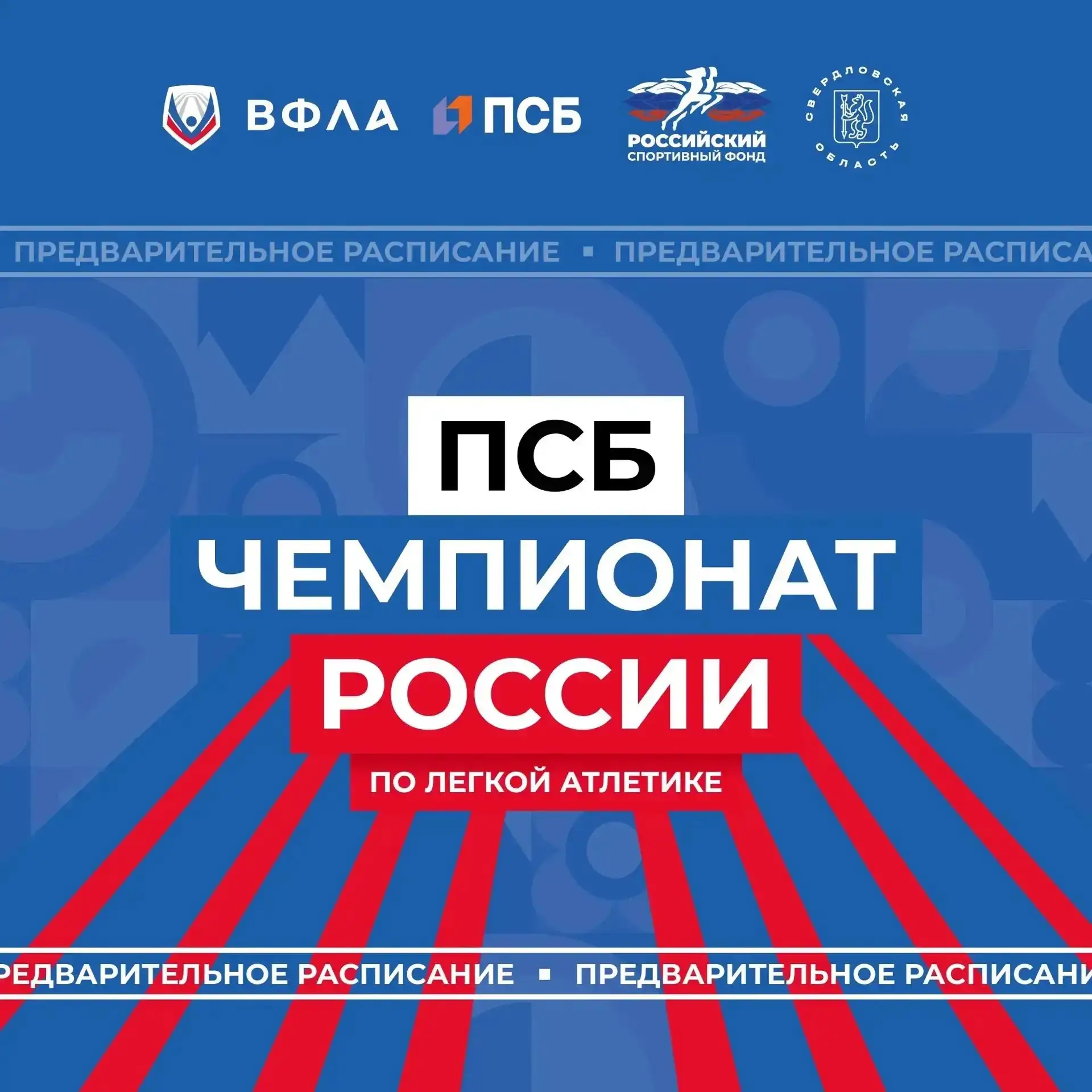 Уральский характер. Российский масштаб 🏆

Екатеринбург не просто принимает турниры, а задает тренды