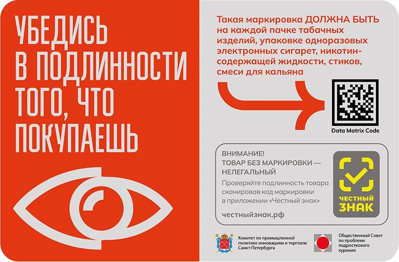 Борьба с контрафактом в регионах продолжается!
