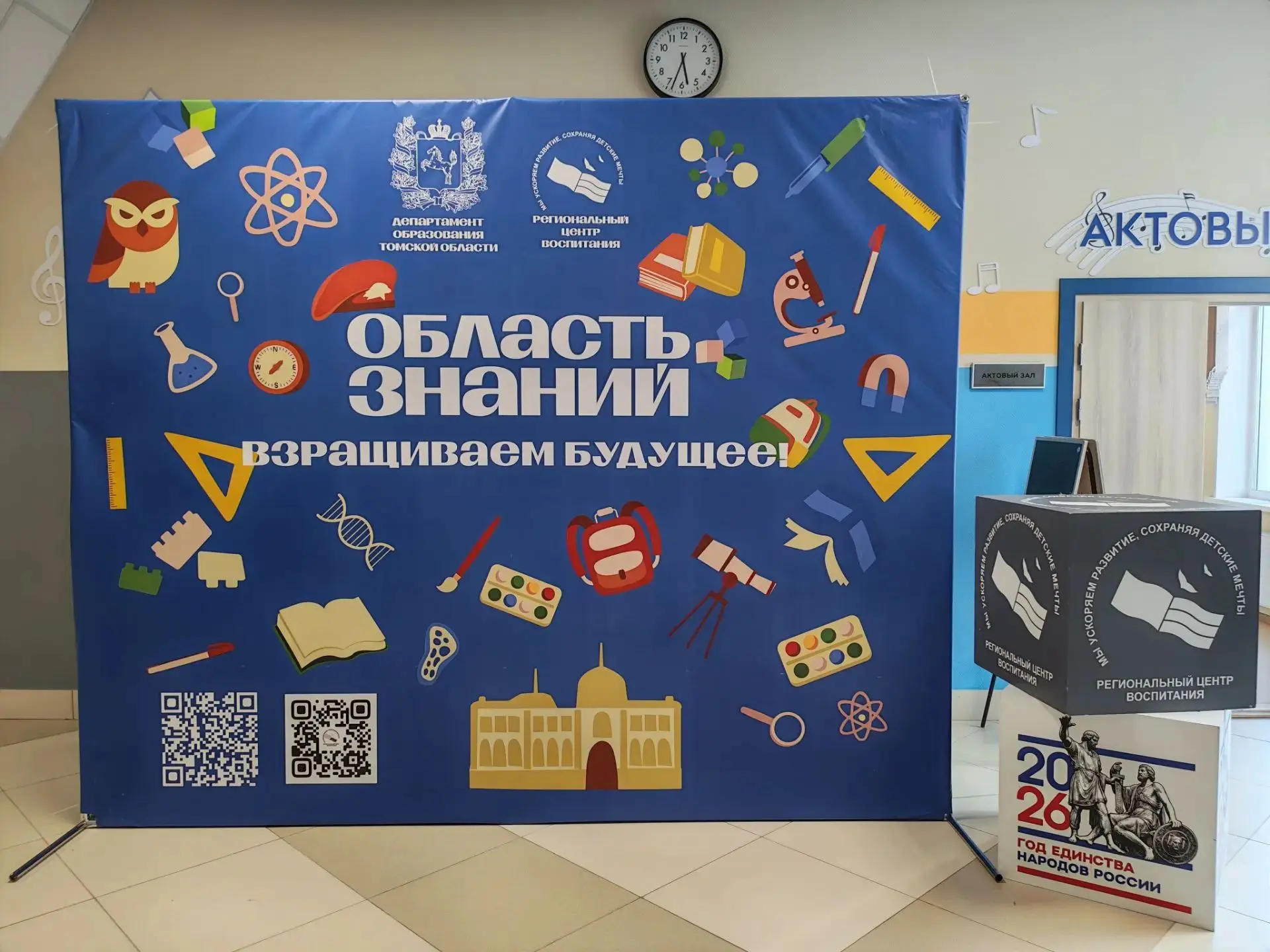 Профессиональный диалог на старте нового 2026-2027 учебного года.