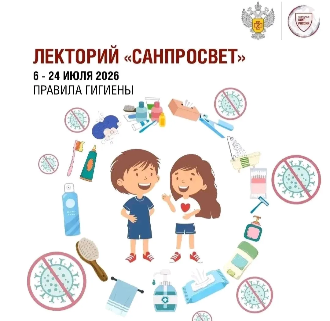 ❗Лекторий «САНПРОСВЕТ»

#СОШ1Строитель
#Яковлевскиймуниципальныйокруг
#ДвижениеПервых
#НавигаторыДет