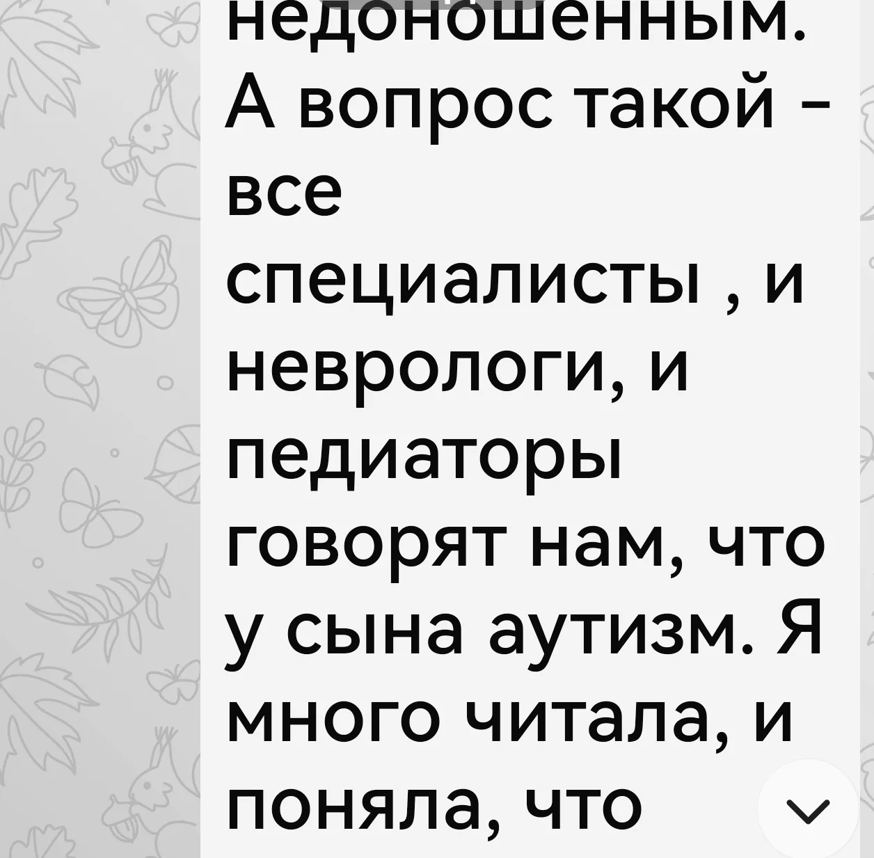 Отвечает нейропсихолог Булах Руфина.