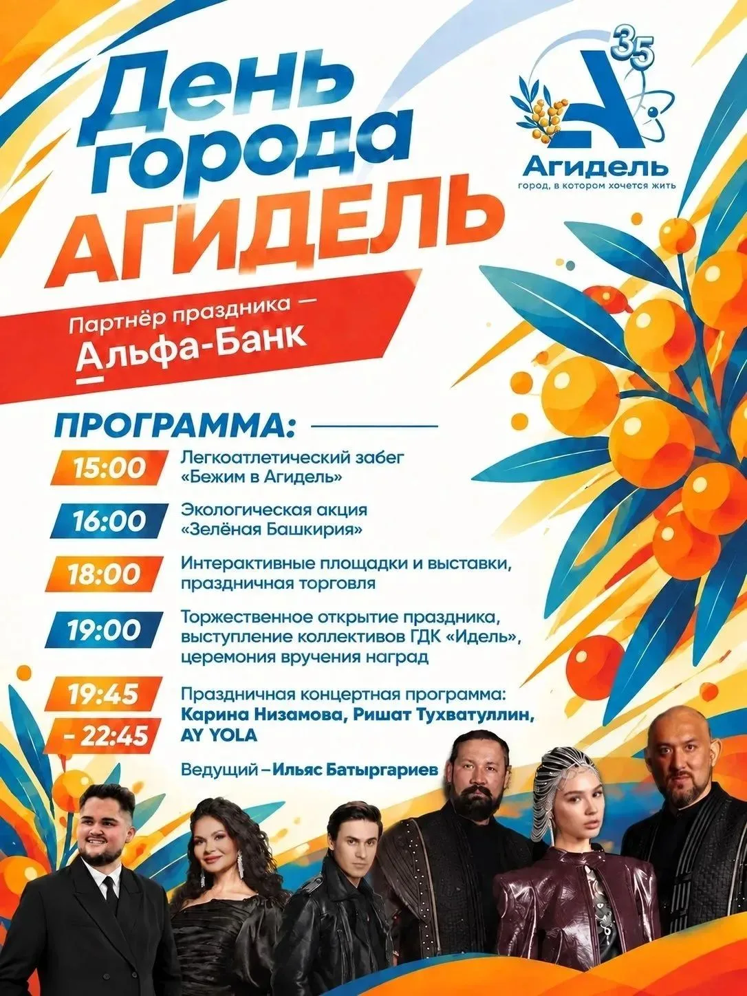 С днём рождения, любимый город! 🎉