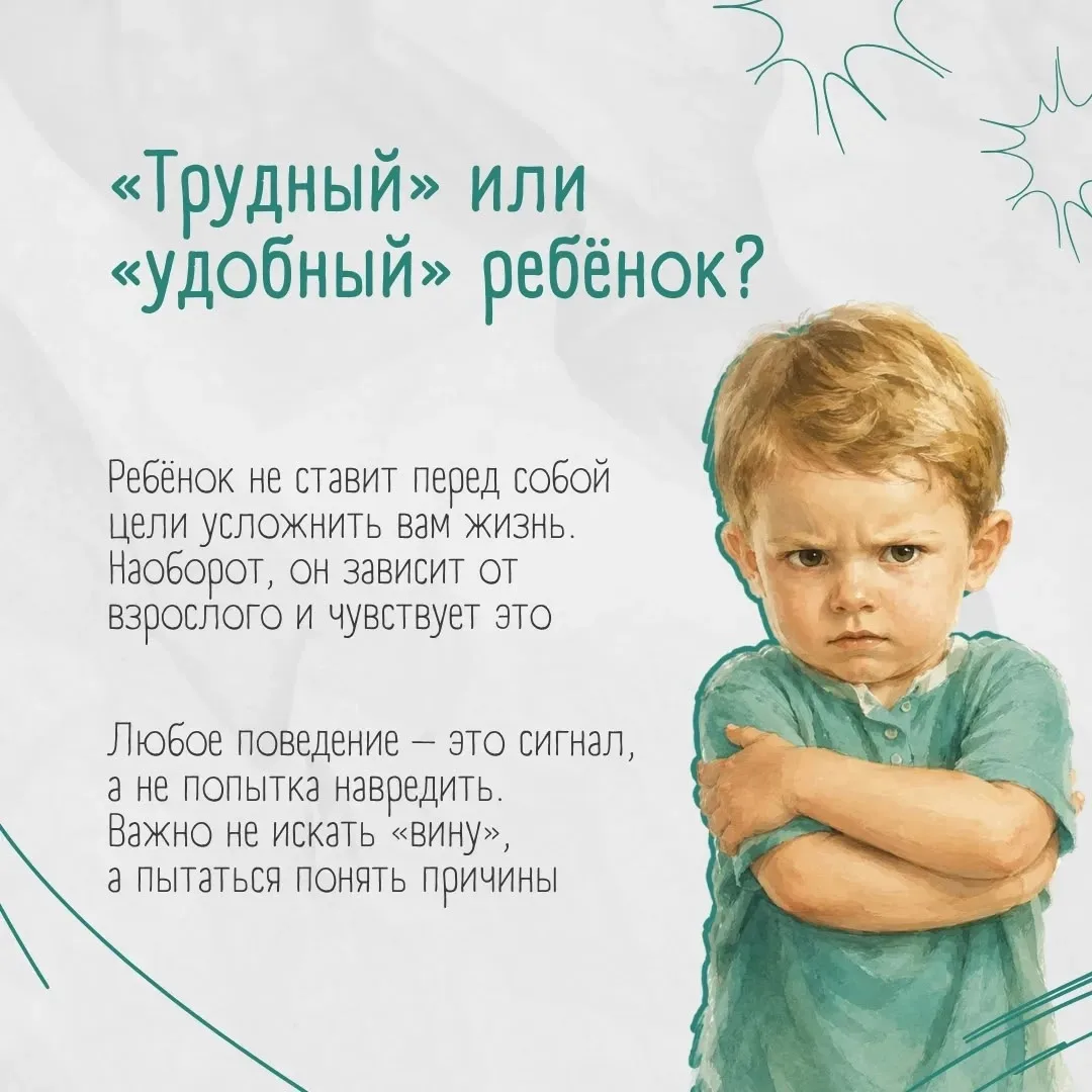 💛 Порой кажется, что дети специально проверяют нас на прочность. Но за любым поведением всегда стоя
