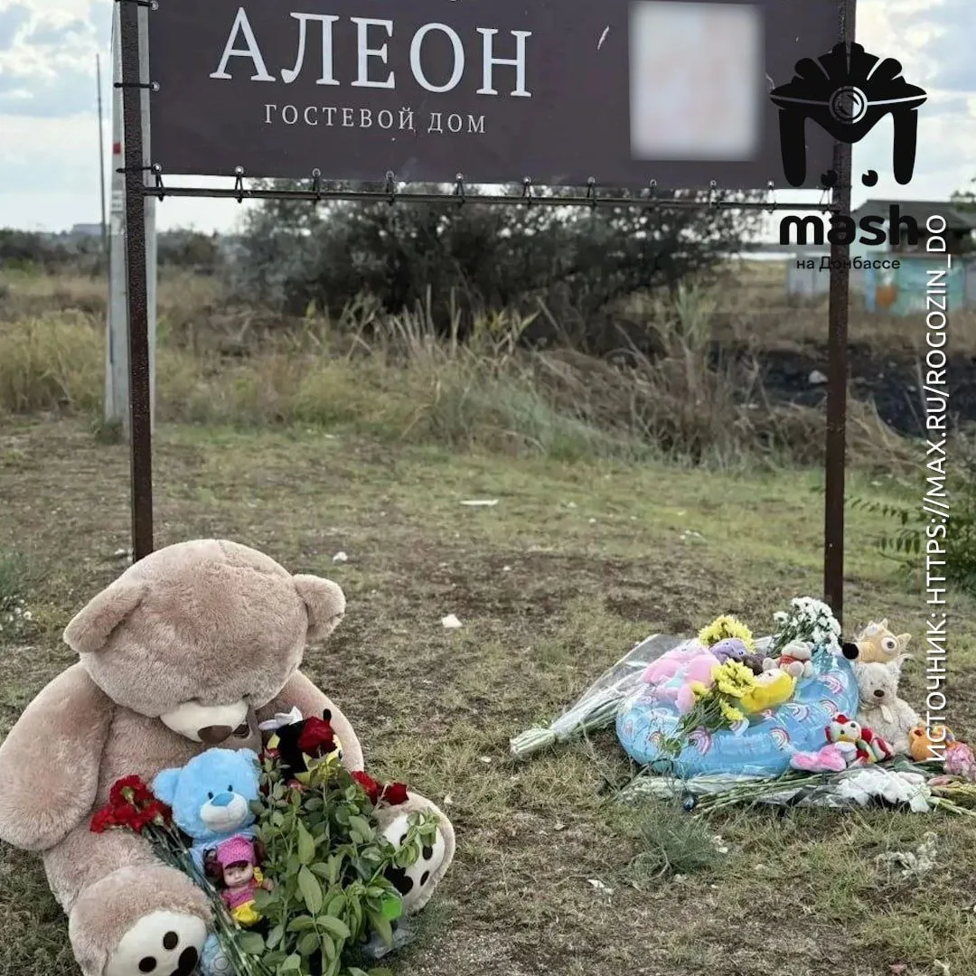 Стихийный мемориал появился возле турбазы в Кирилловке, которую атаковали ВСУ.

Жители несут к месту