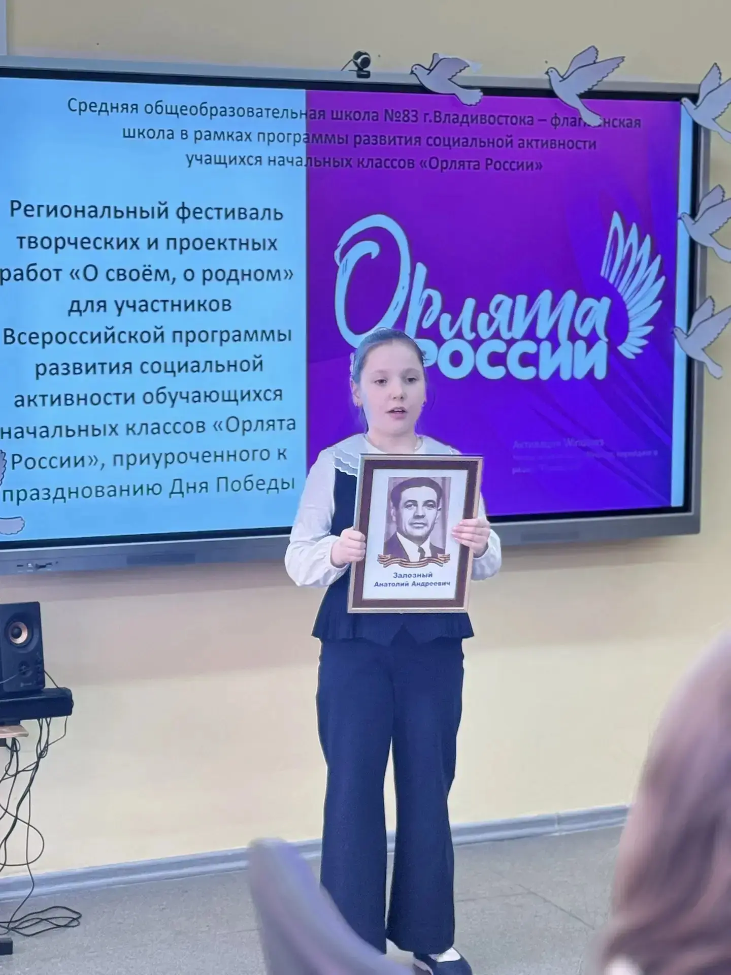 🇷🇺 ОРЛЯТА РОССИИ ГИМНАЗИИ ВЫСТУПИЛИ НА ФЕСТИВАЛЕ «О СВОЁМ, О РОДНОМ»   ☑️ Сегодня,  24 апреля,  Орля