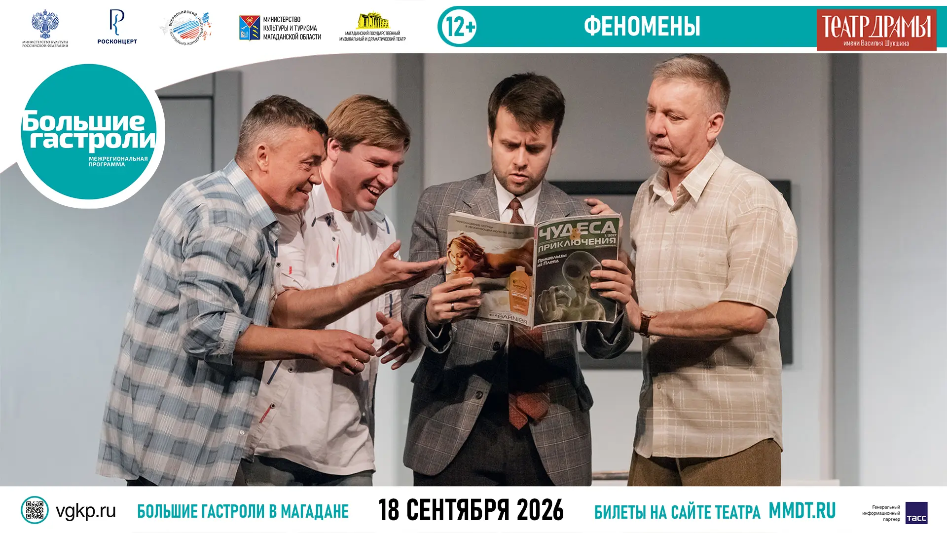 Пт, 18 сентября, 19:00