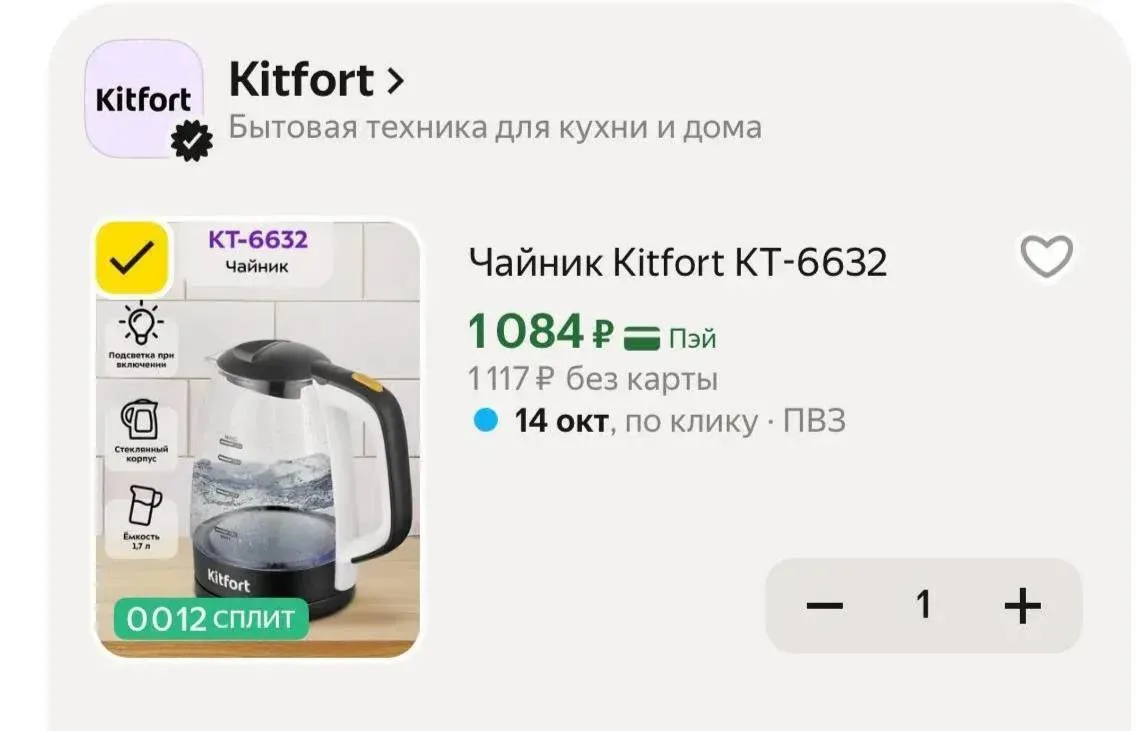 🛍Яндекс Маркет