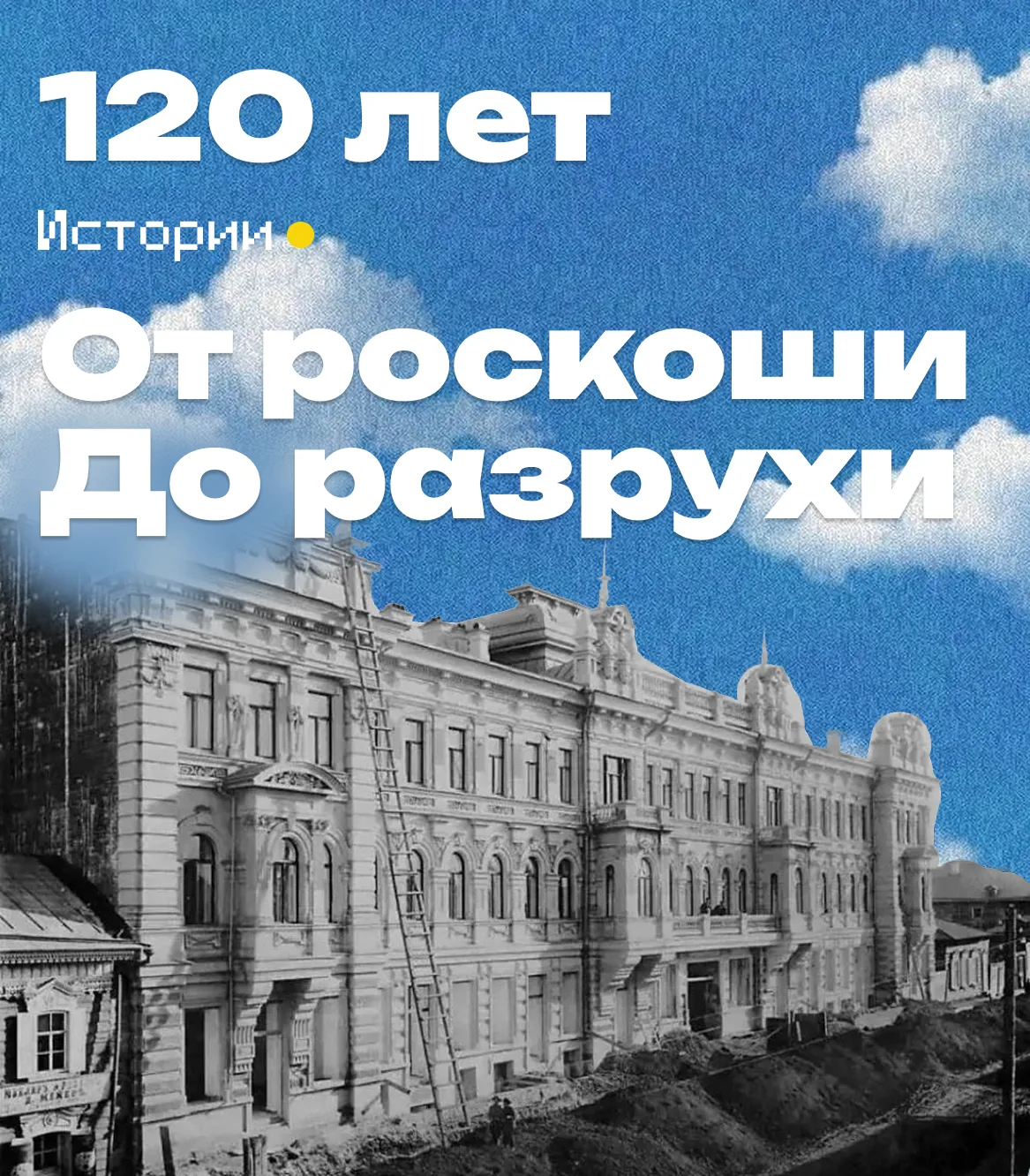В конце июня иркутский краевед Василий Татарников заметил, что на сайте ДОМ.РФ у Дома Кузнеца появил