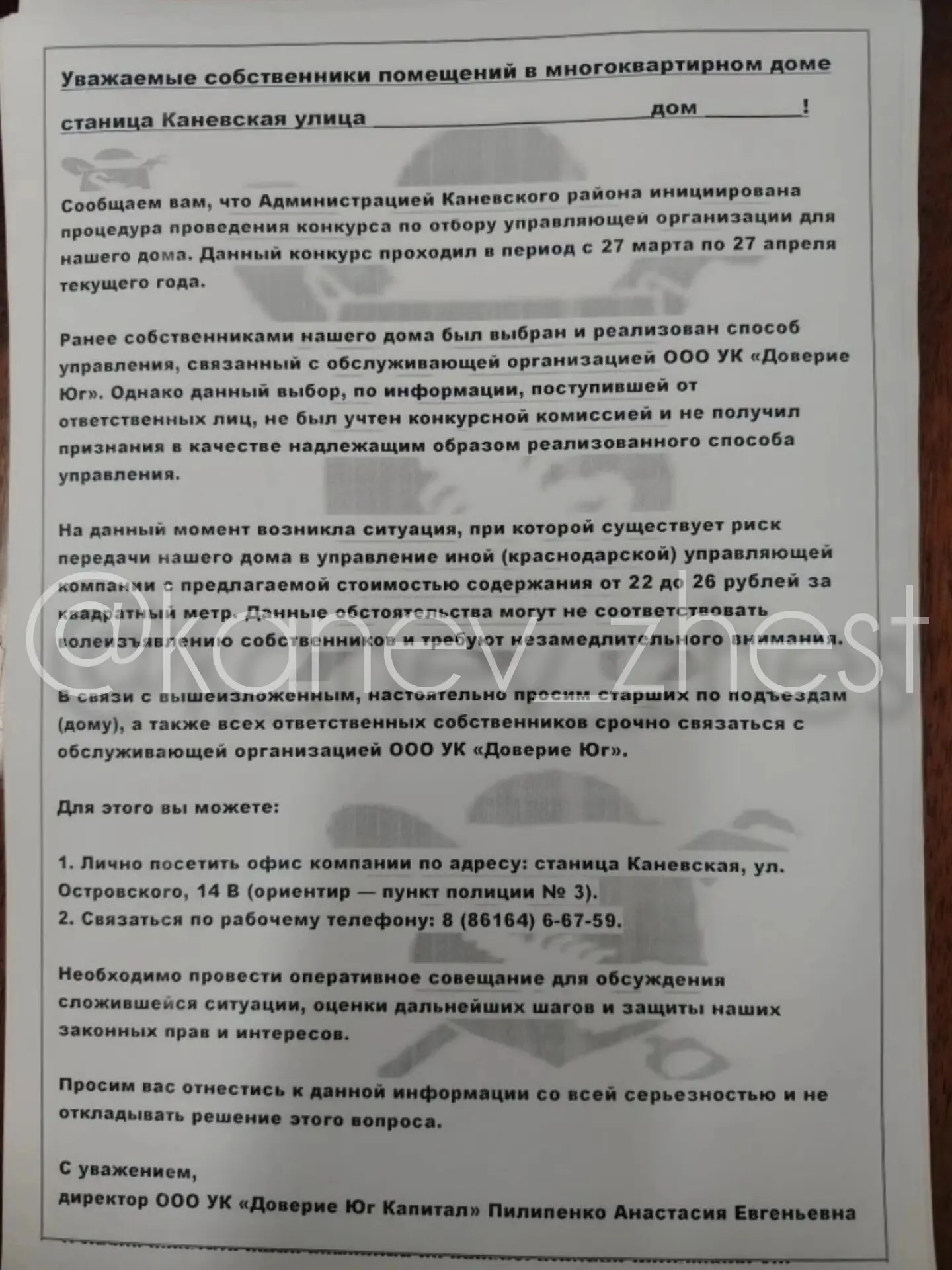 Причем ни в официальных каналах администрации, ни в СМИ нет никакой информации о новой ...