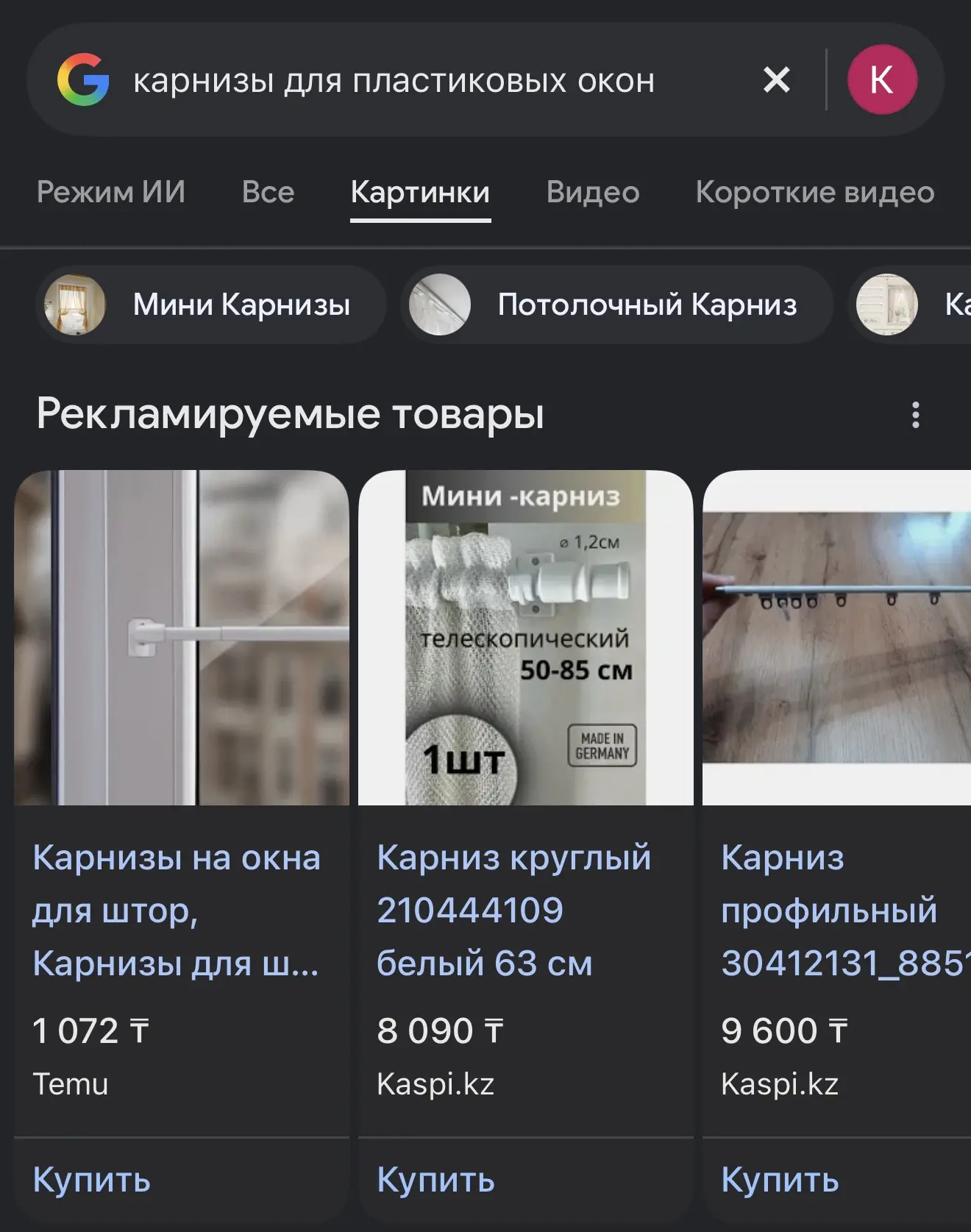 Каждый раз, когда показываю, как вешаю тюль в детской, у меня обязательно спрашивают: «...