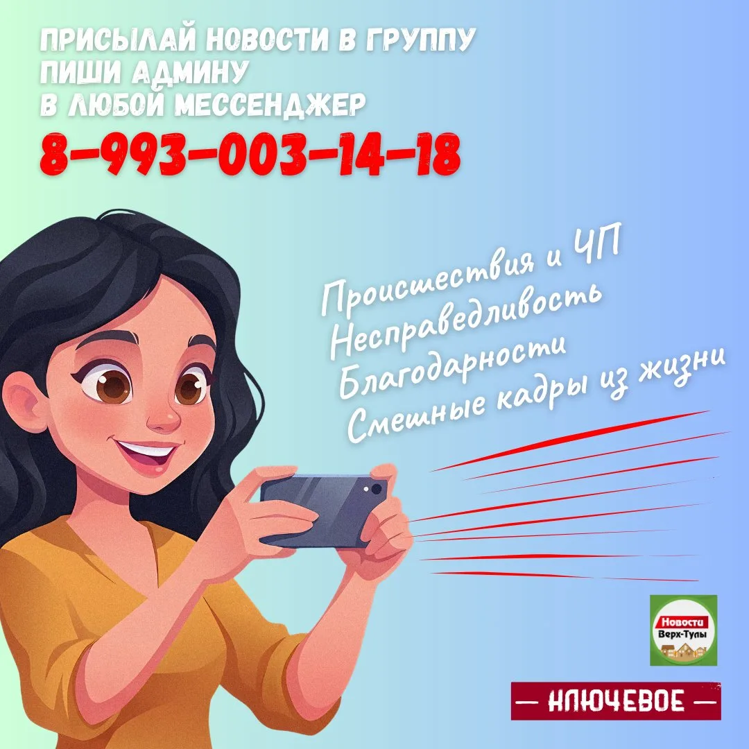 👍 Люди — для людей. Поделитесь важным с соседями!