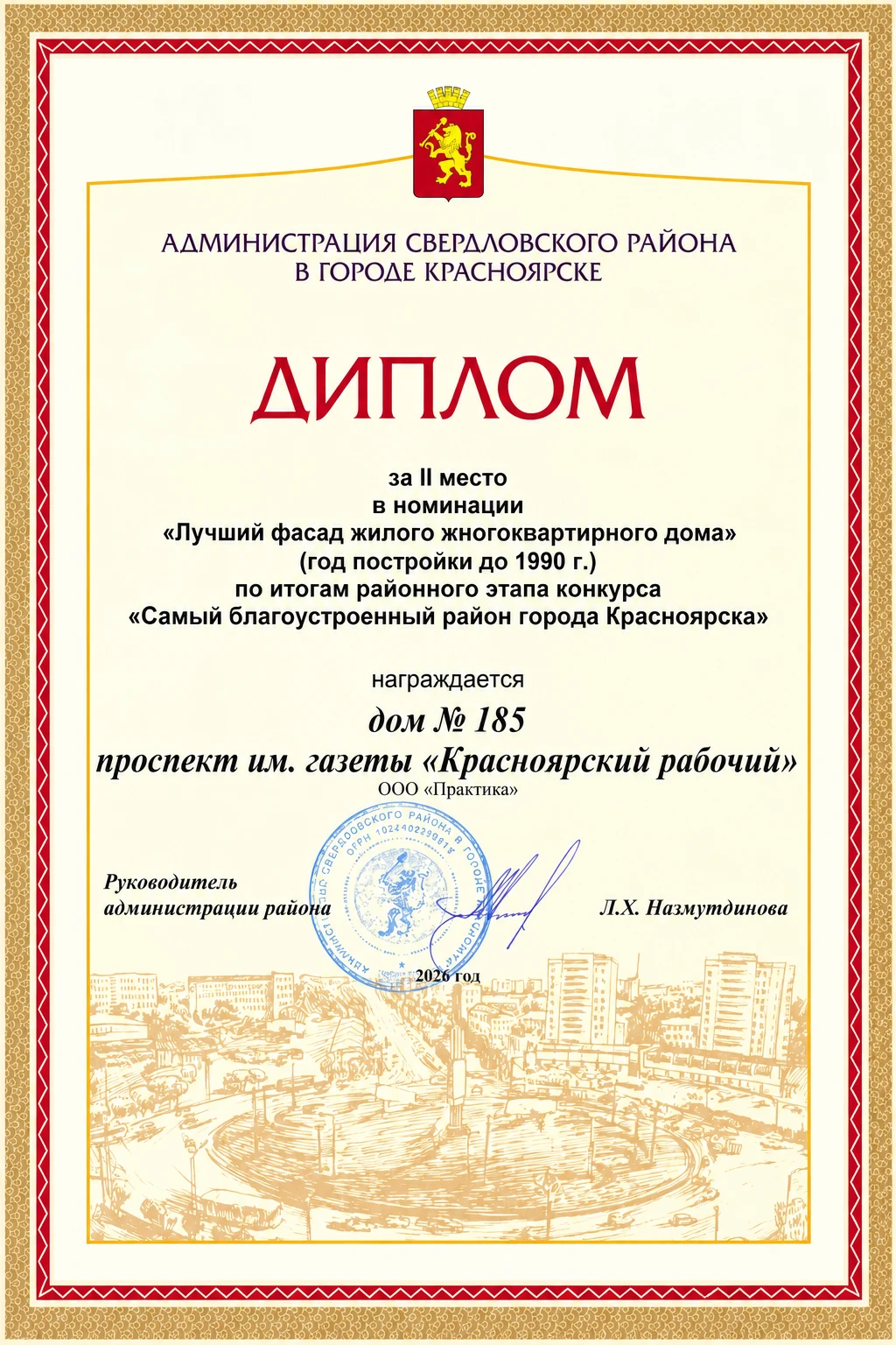 Дело в людях. И даже в одинаковых звоночках на дверях 💙