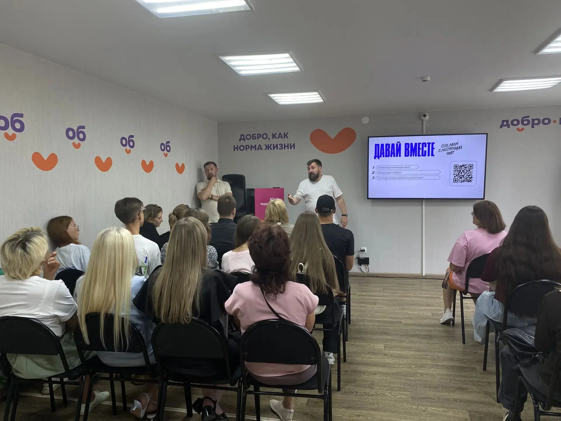 🏢 В Добро.Центре МБУ «Молодёжный центр» г. Юрги состоялось образовательное мероприятие «Проектный д